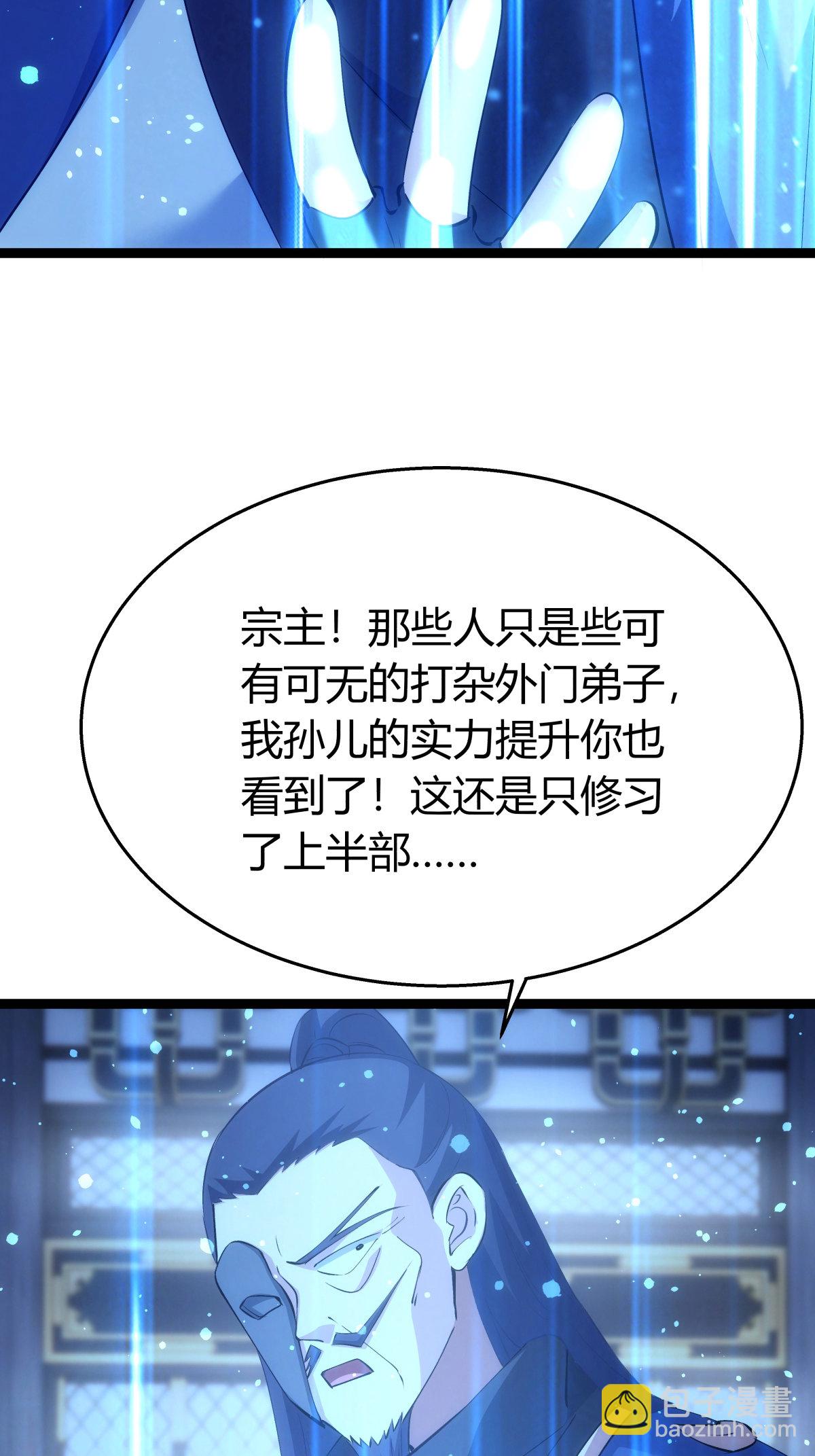 第34话 请君入瓮-第35话