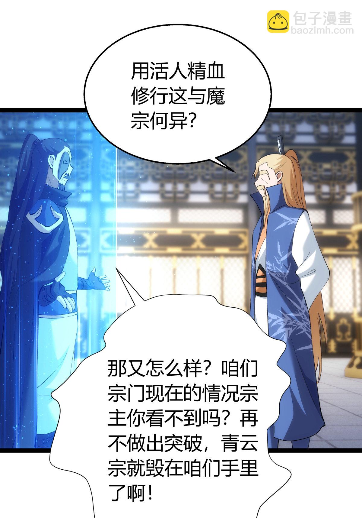 第34话 请君入瓮-第35话