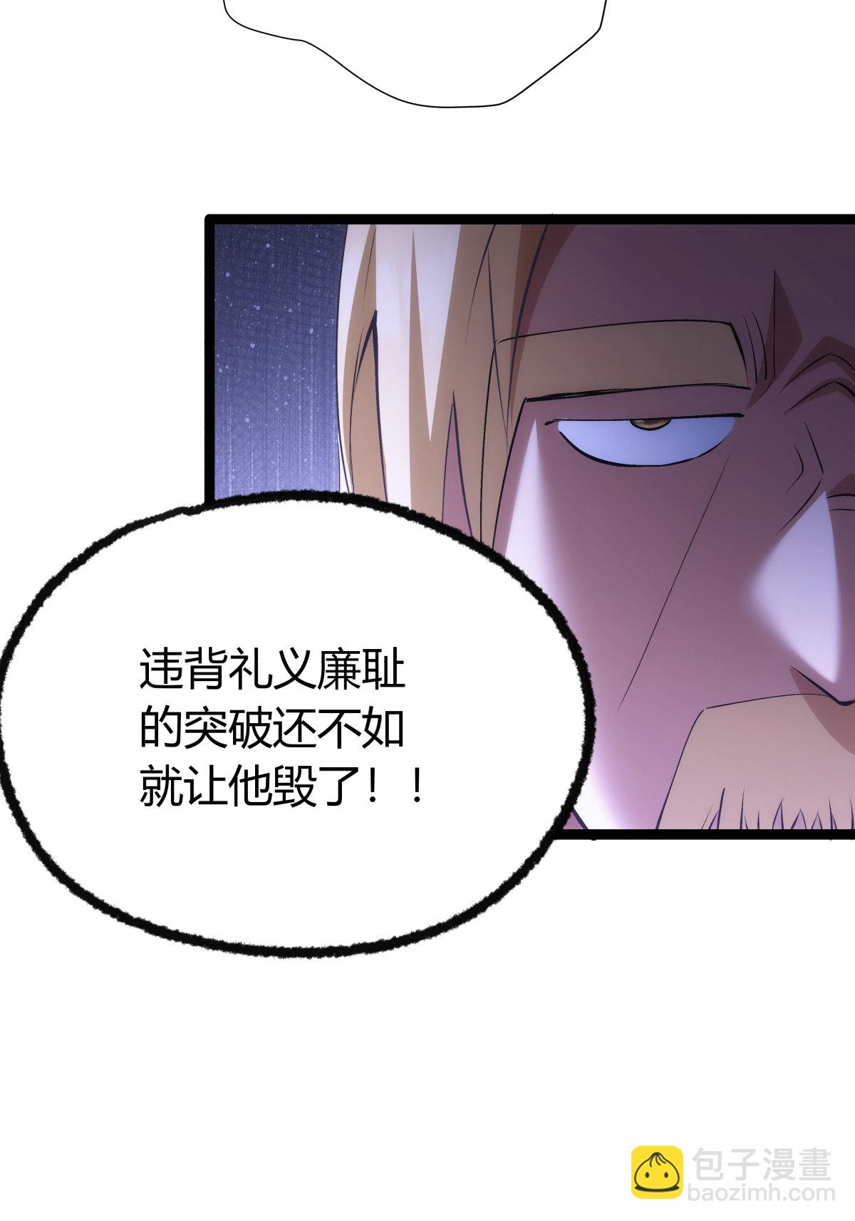 第34话 请君入瓮-第35话