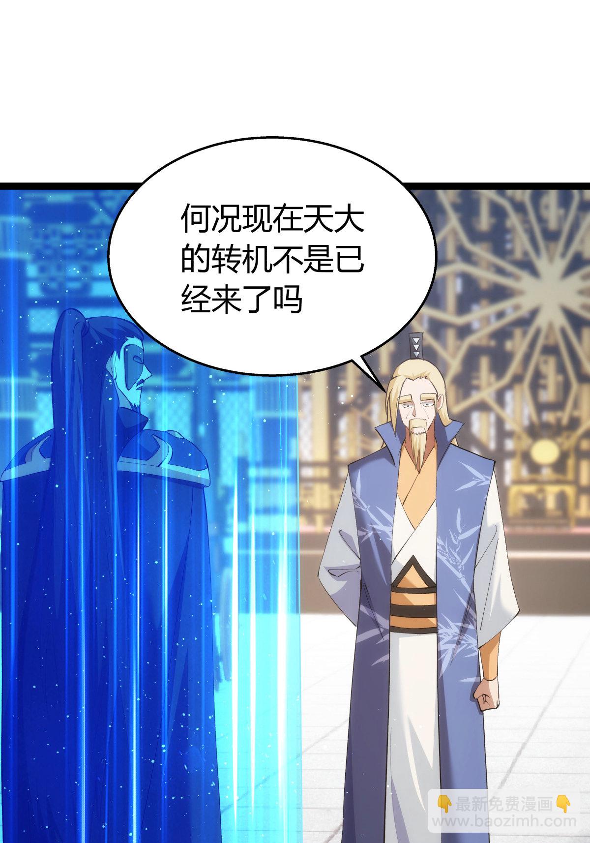 第34话 请君入瓮-第35话