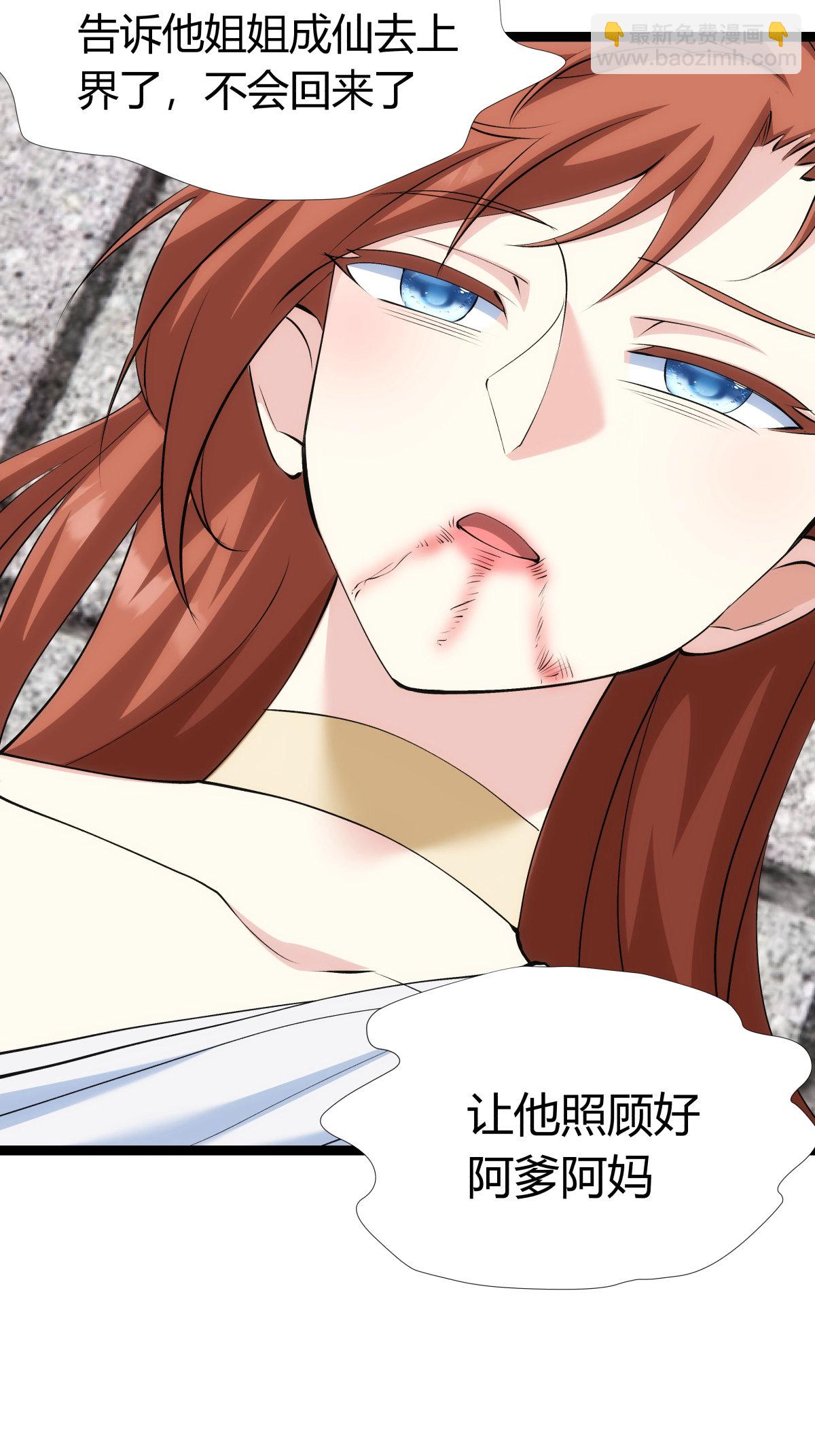 第34话 请君入瓮-第35话