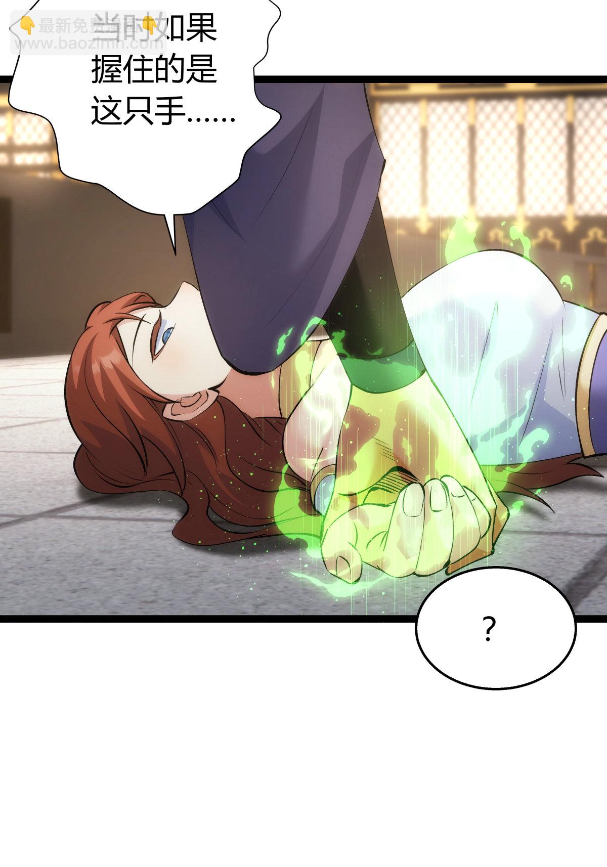 第34话 请君入瓮-第35话