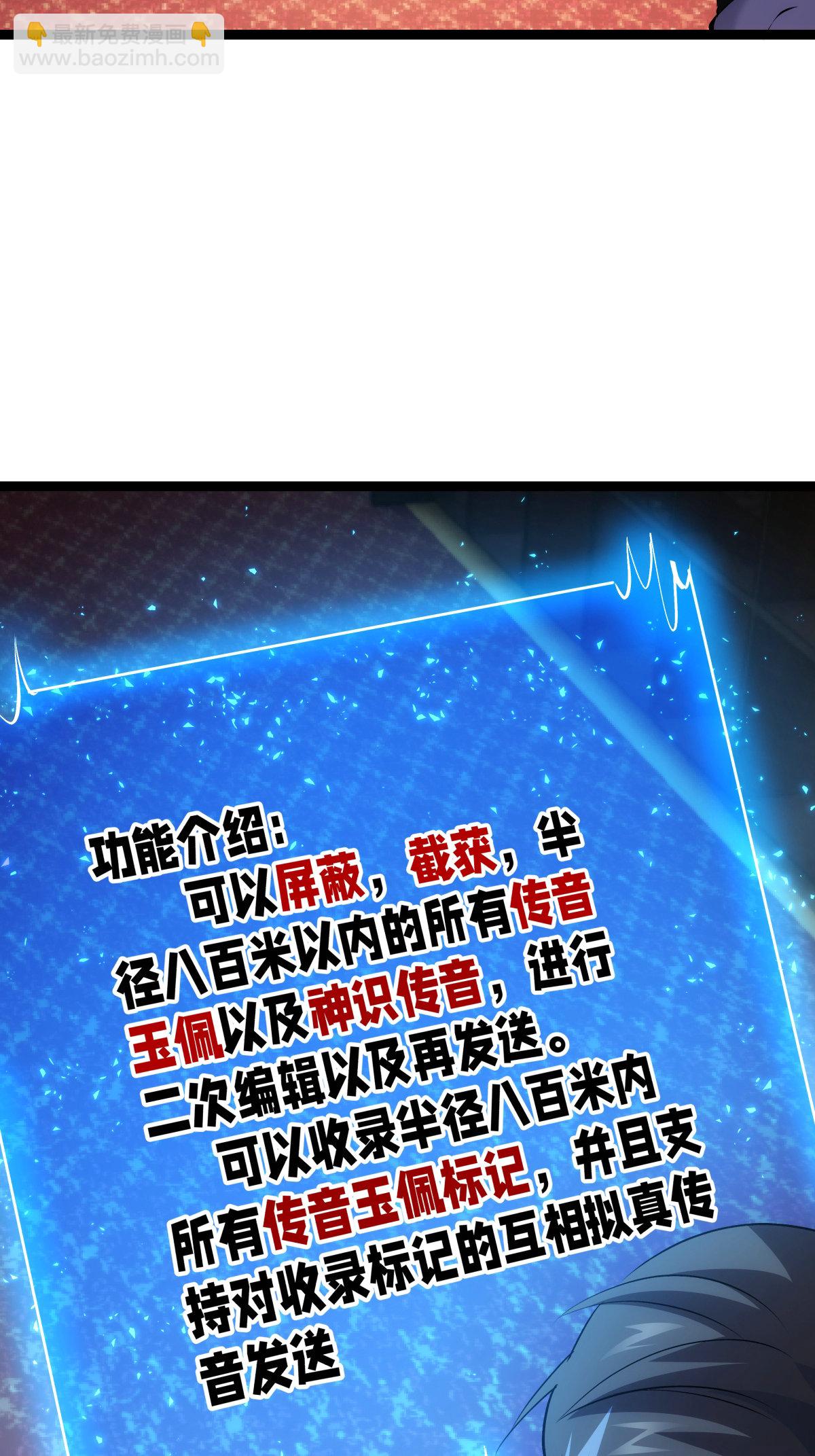 第36话 传音编辑器-第37话