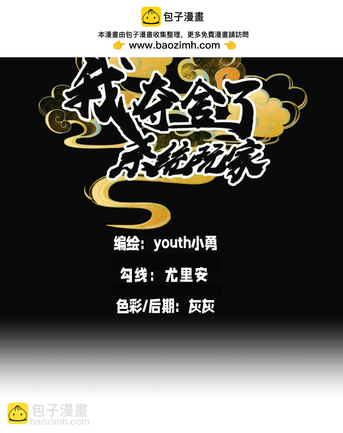 第36话 传音编辑器-第37话