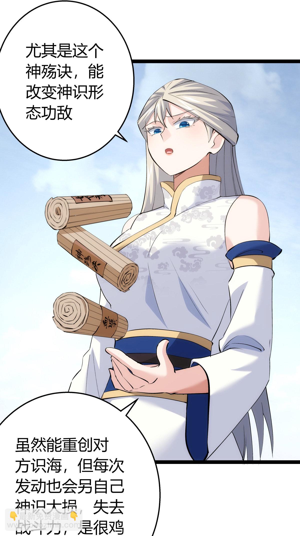 第36话 传音编辑器-第37话