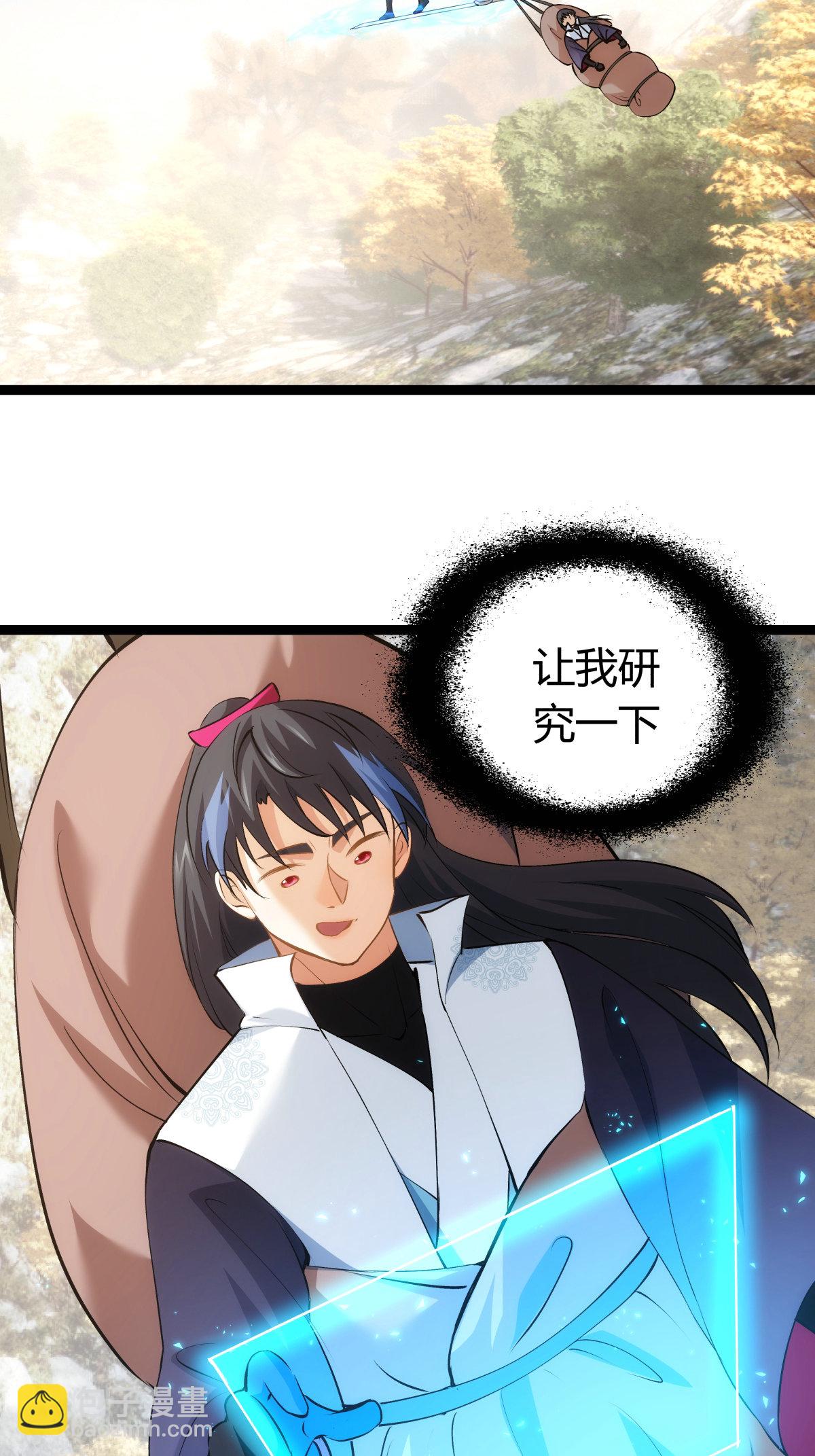 第36话 传音编辑器-第37话