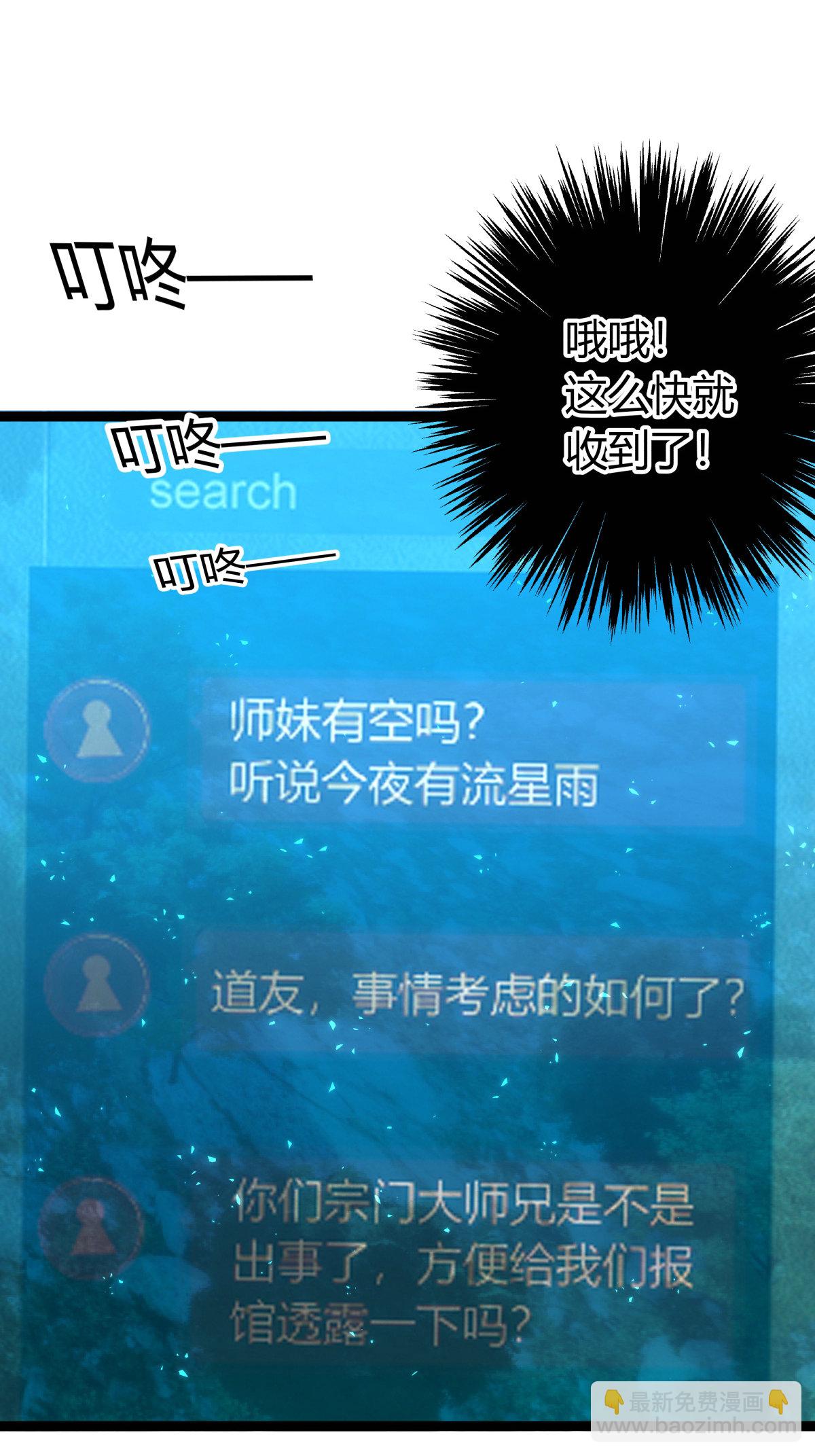 第36话 传音编辑器-第37话