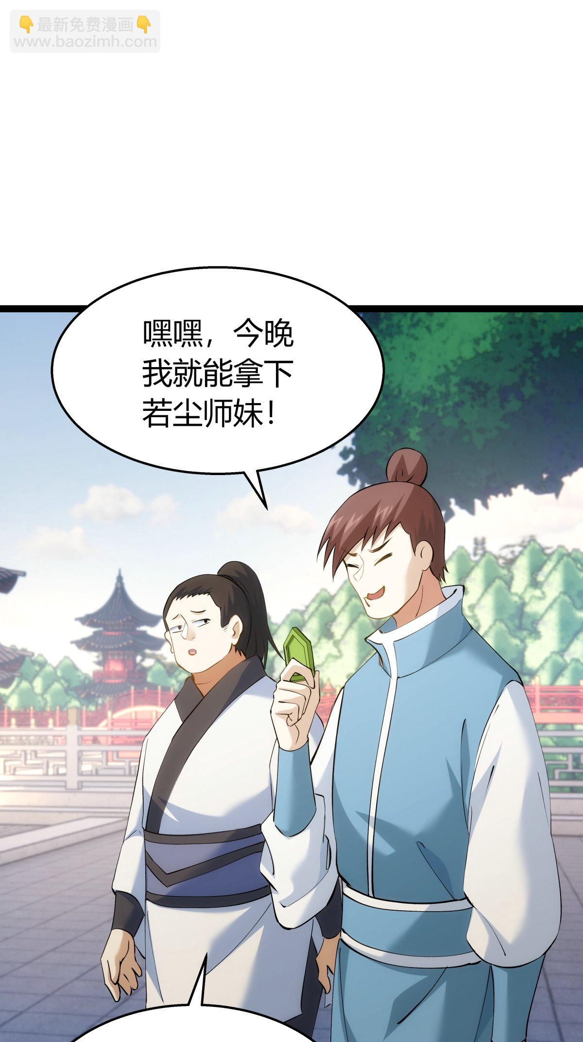 第36话 传音编辑器-第37话