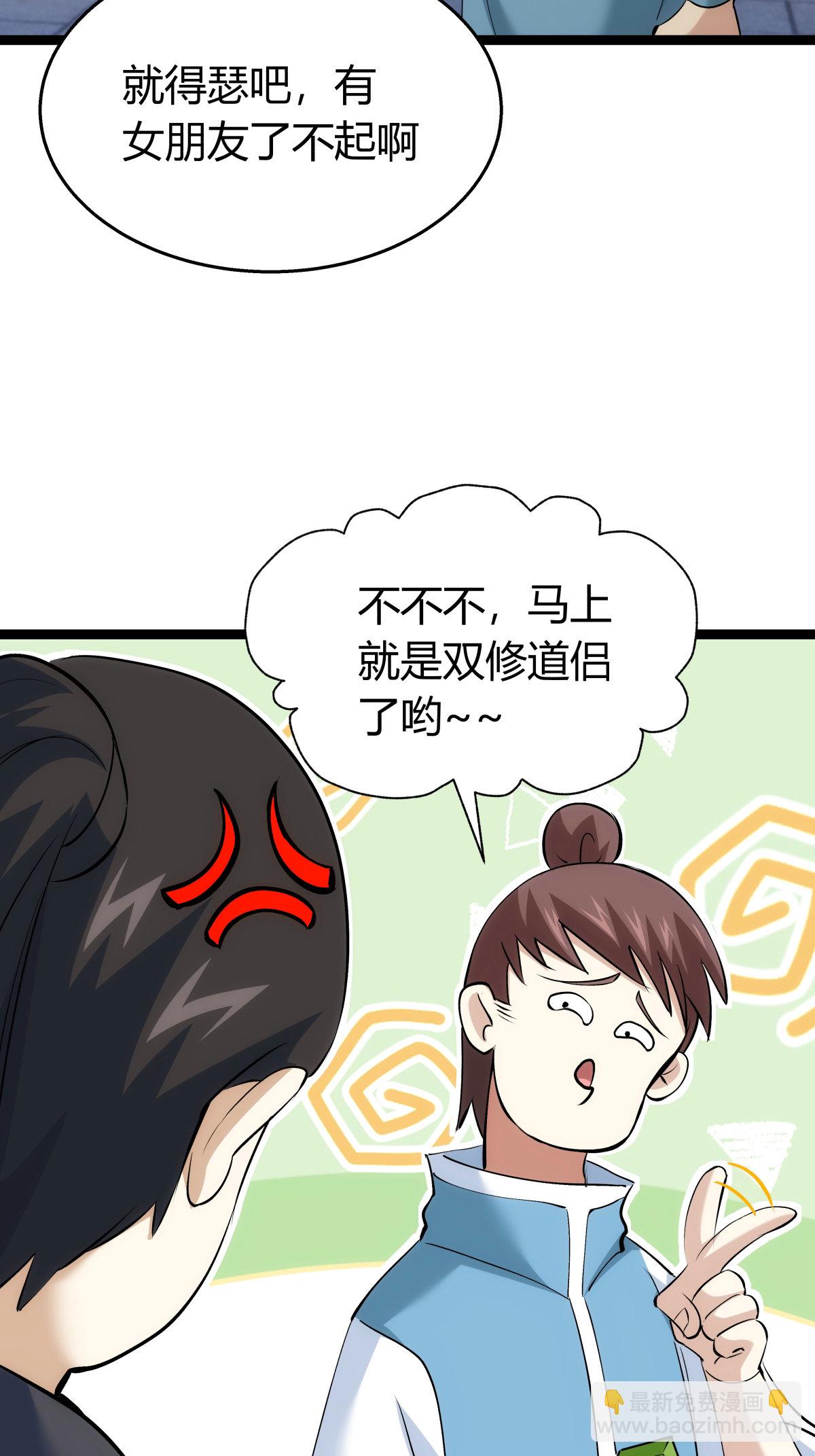 第36话 传音编辑器-第37话