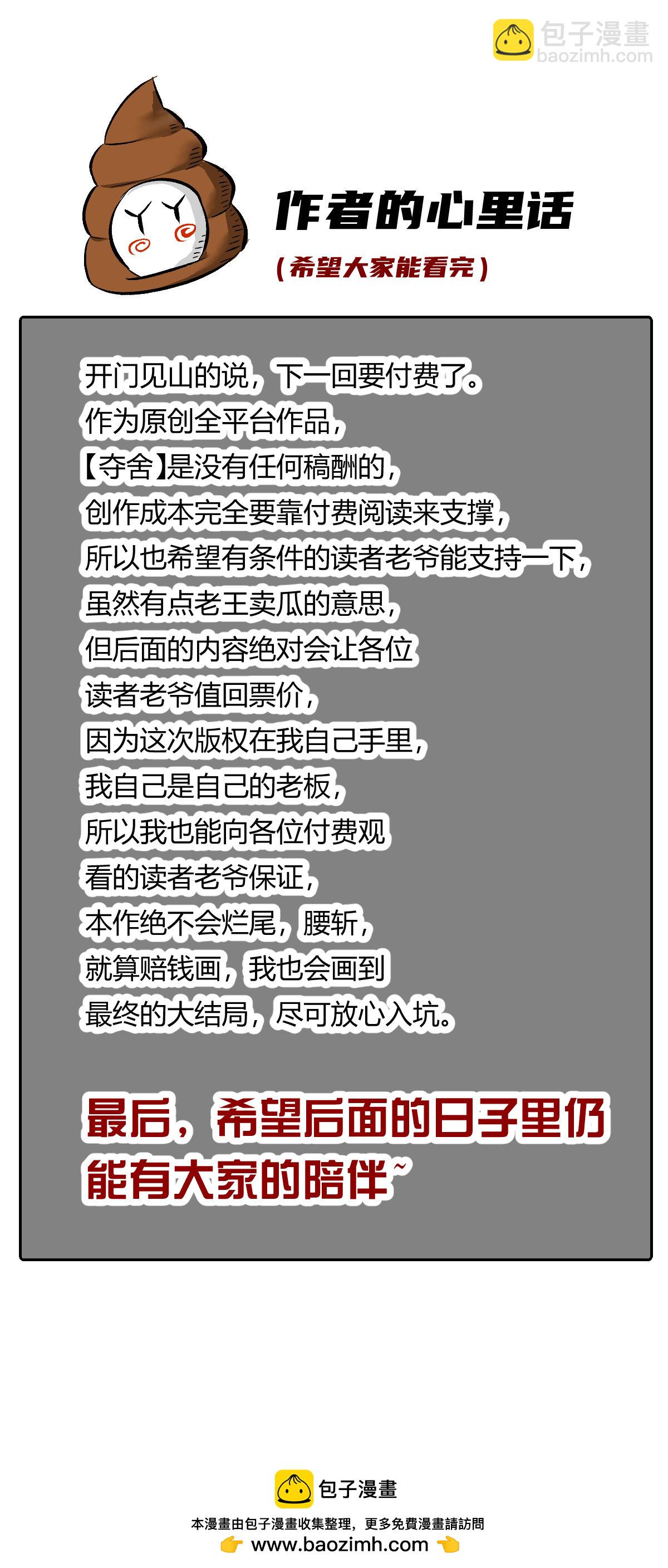 第36话 传音编辑器-第37话