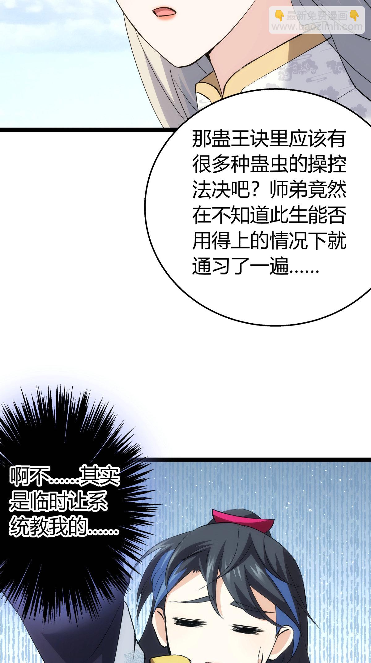 第36话 传音编辑器-第37话