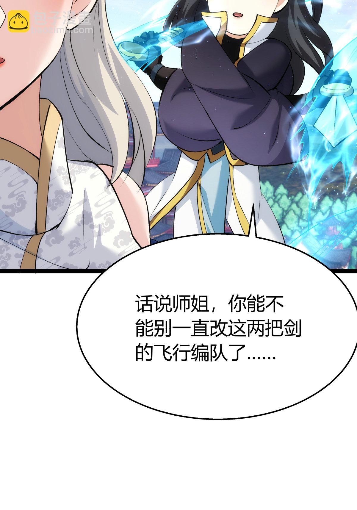 第36话 传音编辑器-第37话