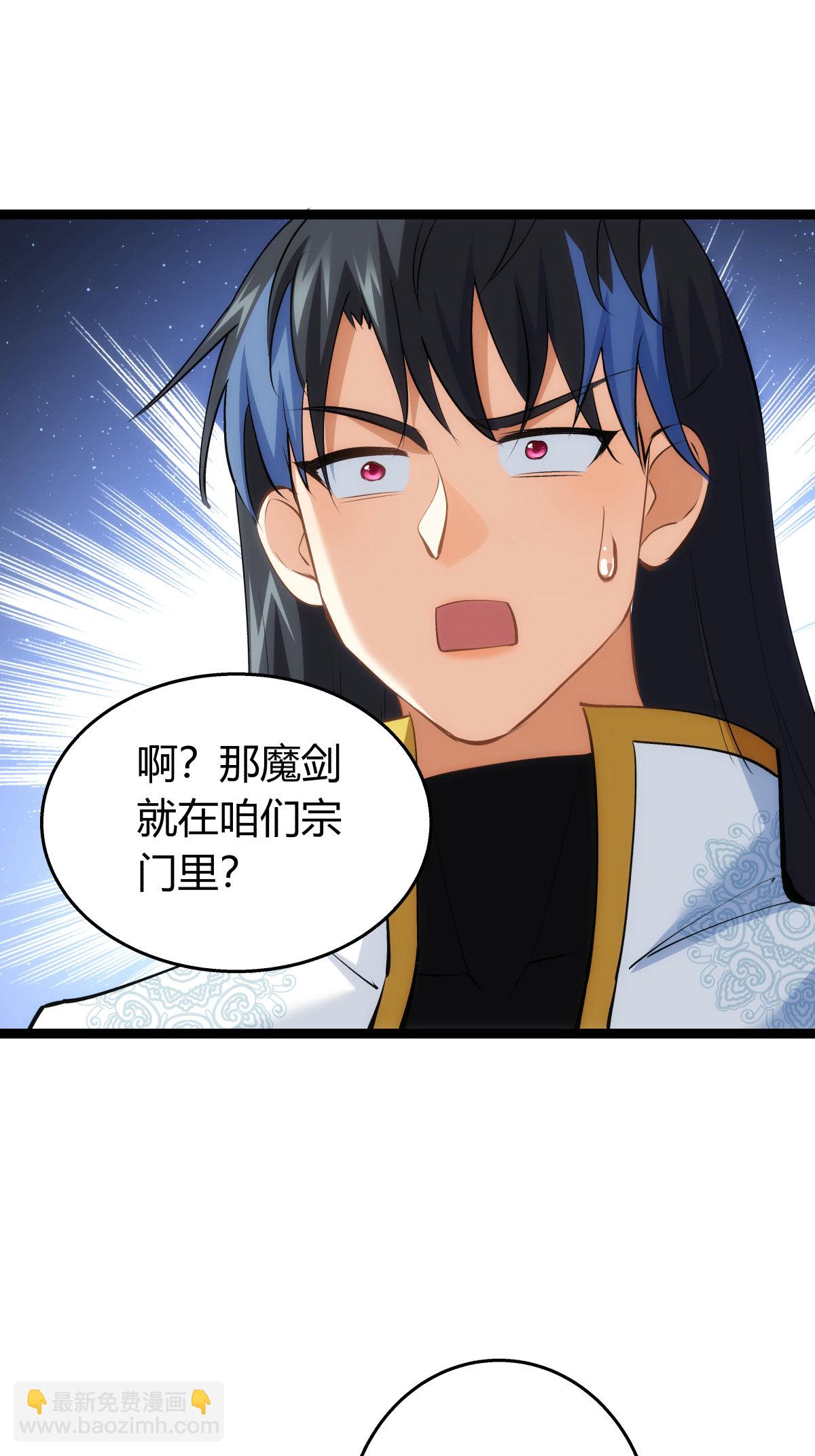 第38话 古怪传音-第39话