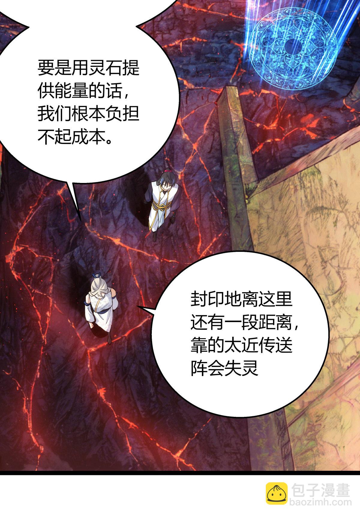 第38话 古怪传音-第39话