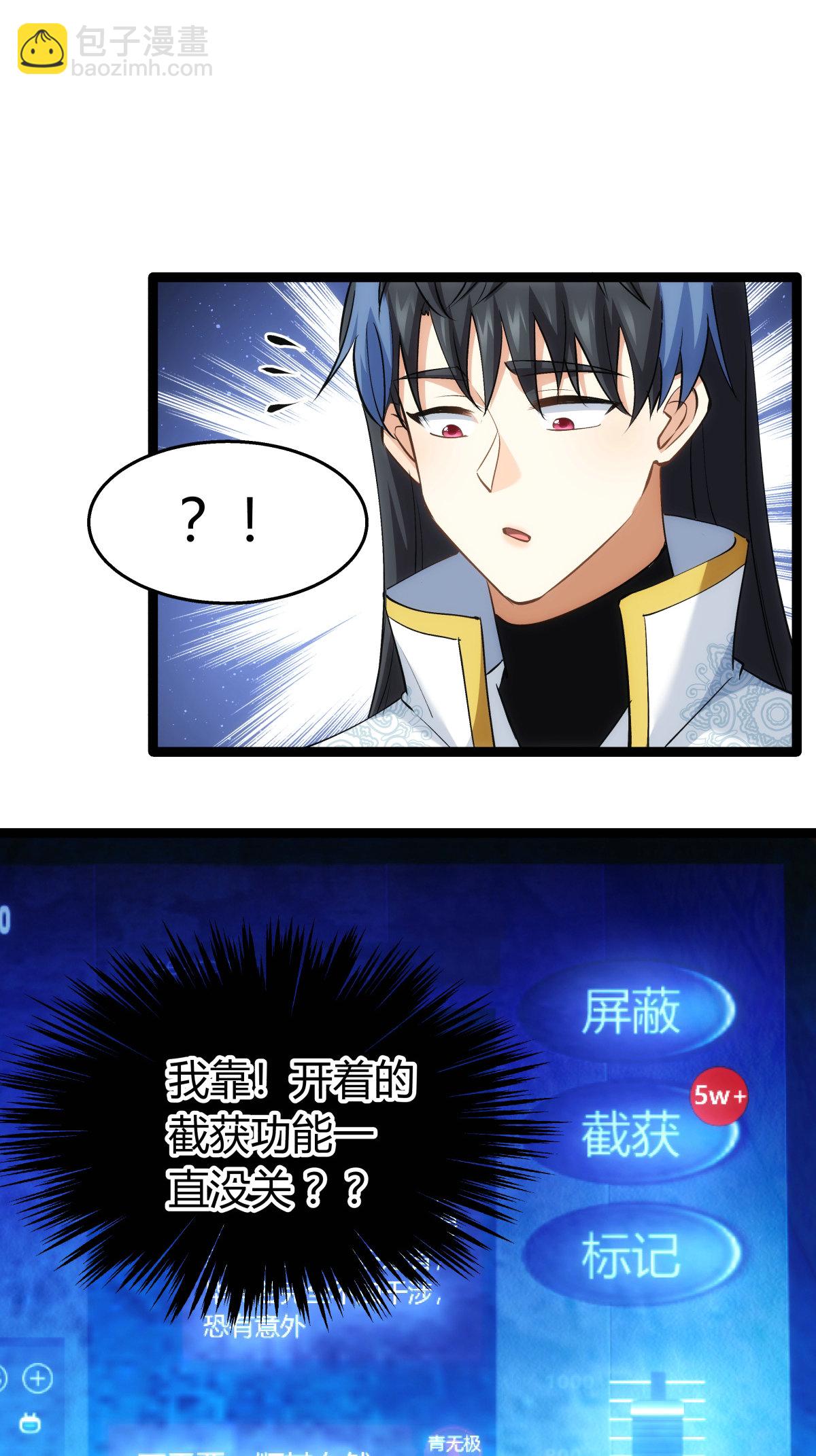 第38话 古怪传音-第39话