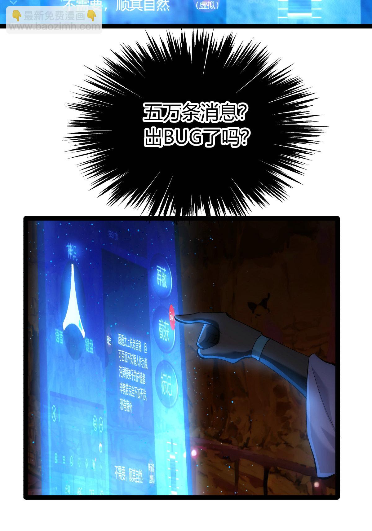 第38话 古怪传音-第39话