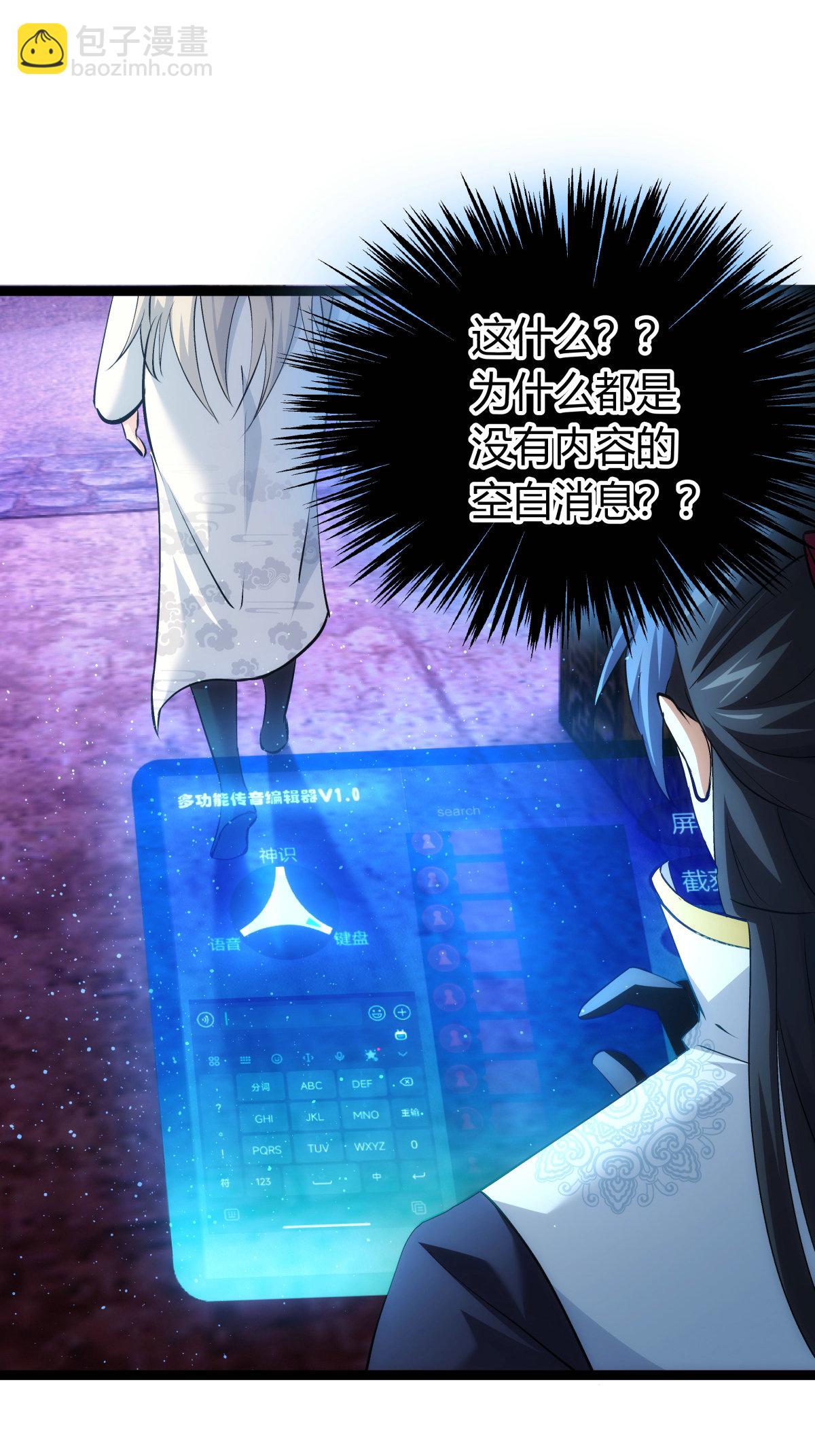 第38话 古怪传音-第39话