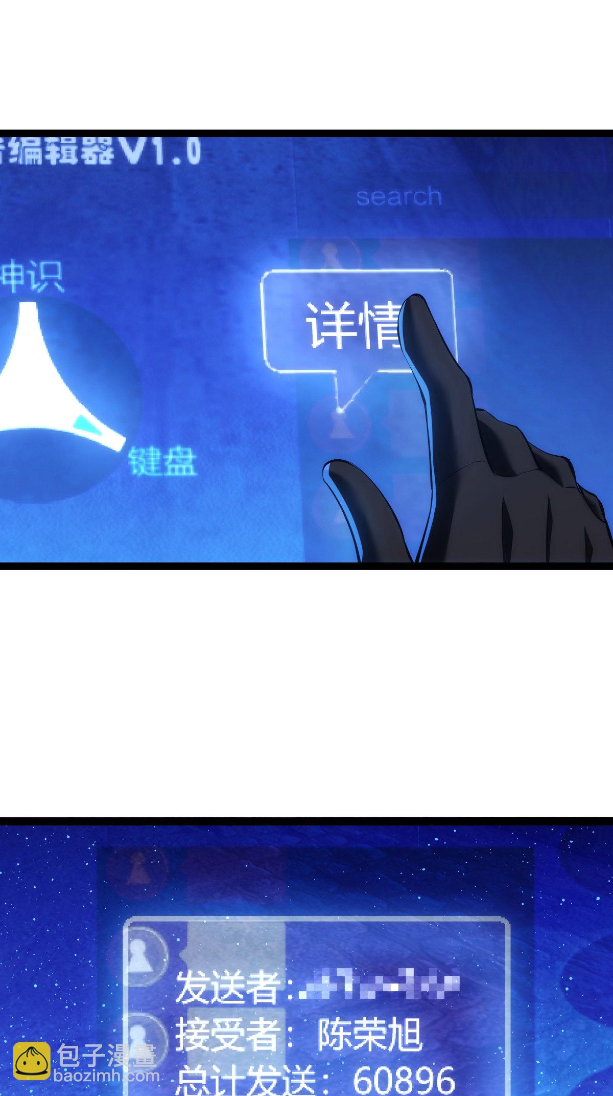 第38话 古怪传音-第39话