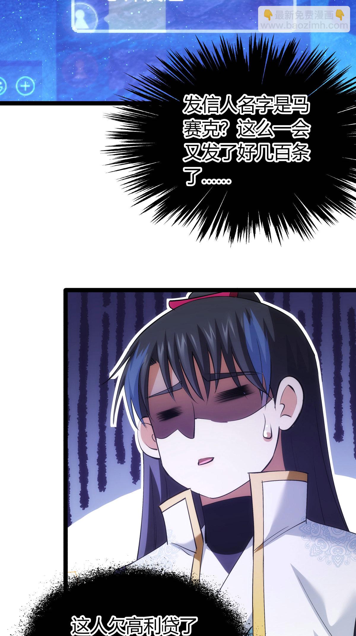 第38话 古怪传音-第39话