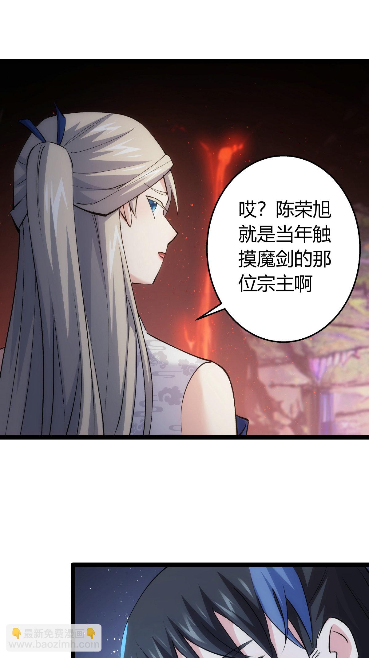 第38话 古怪传音-第39话