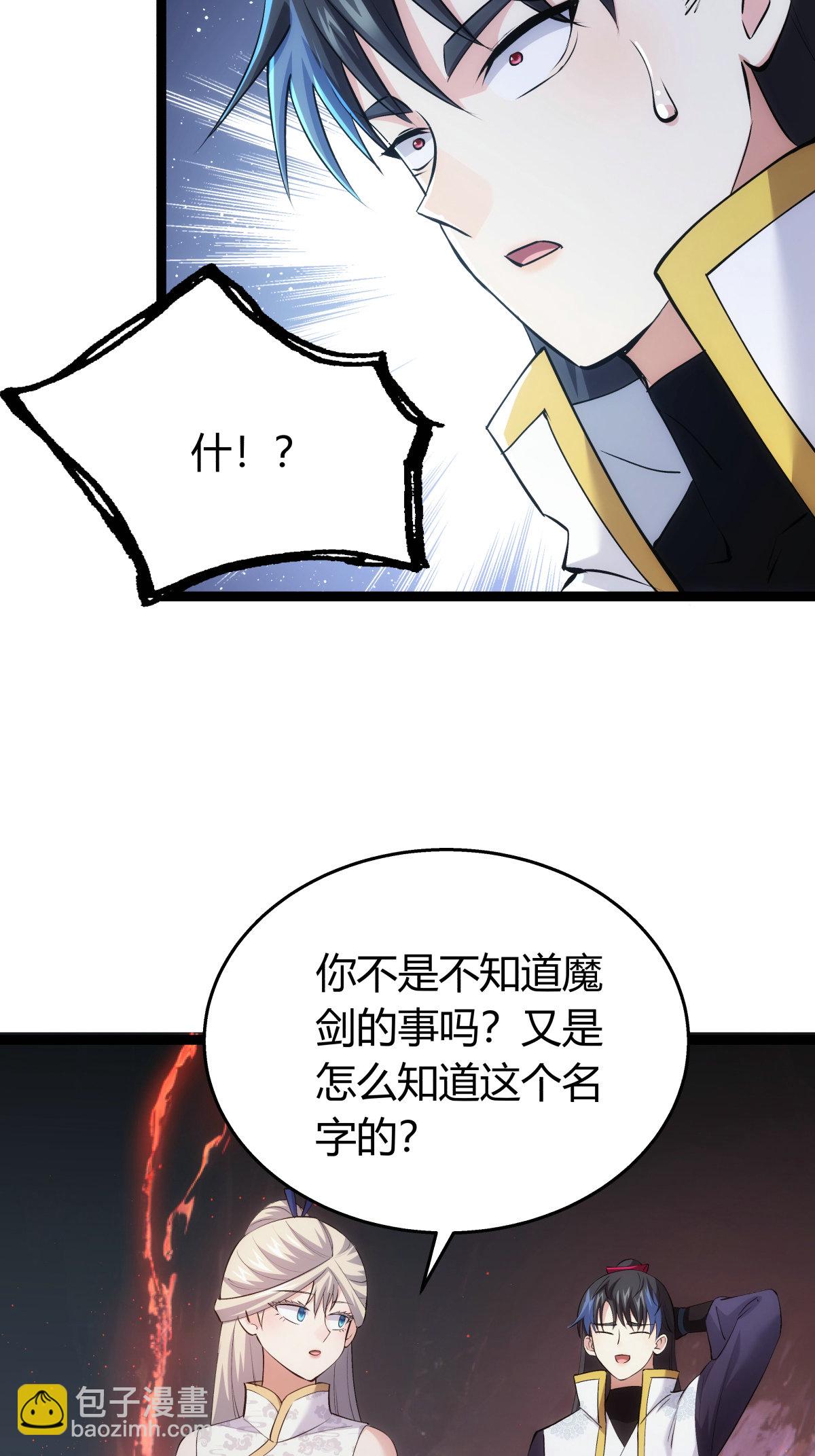 第38话 古怪传音-第39话