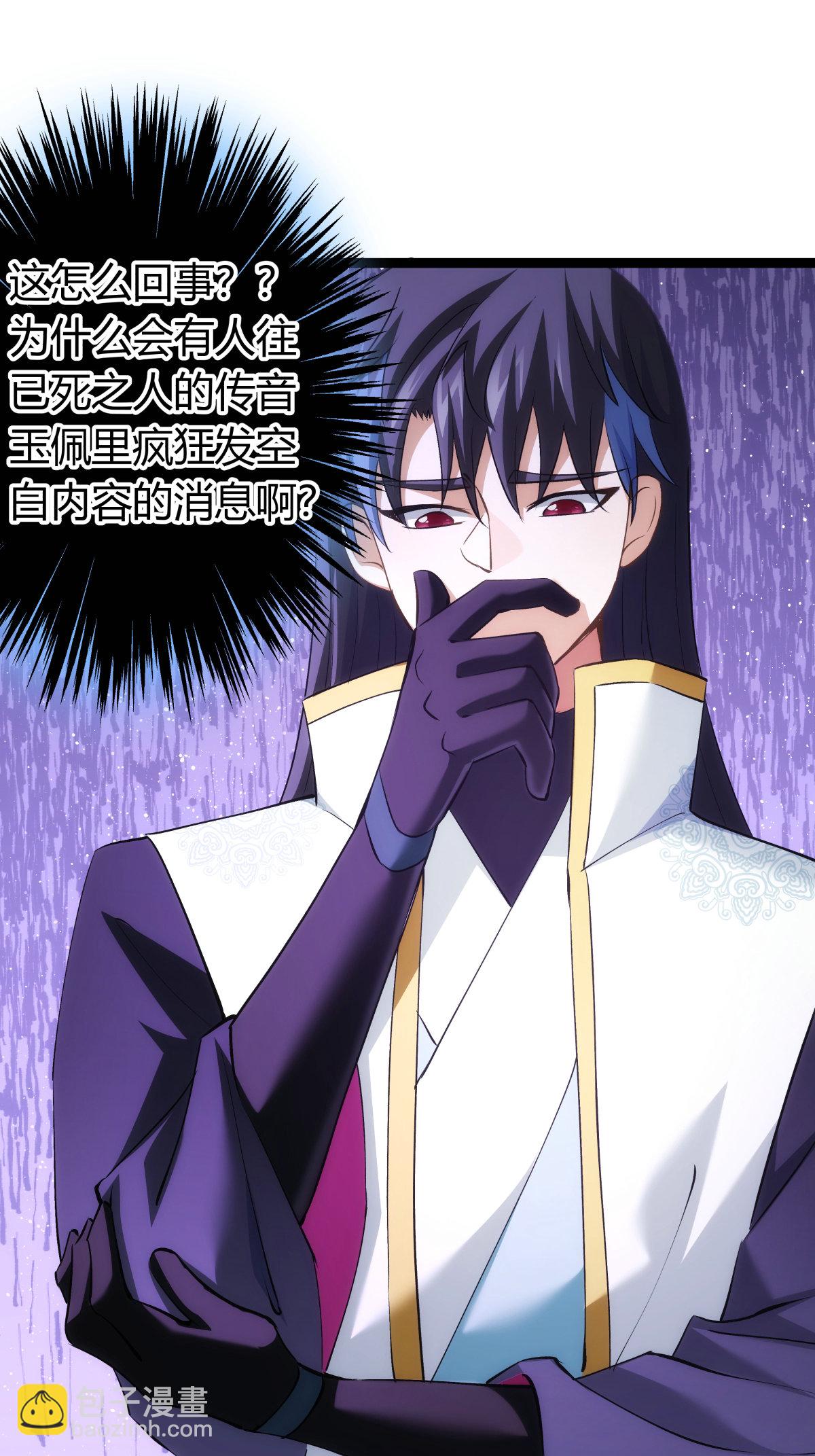 第38话 古怪传音-第39话