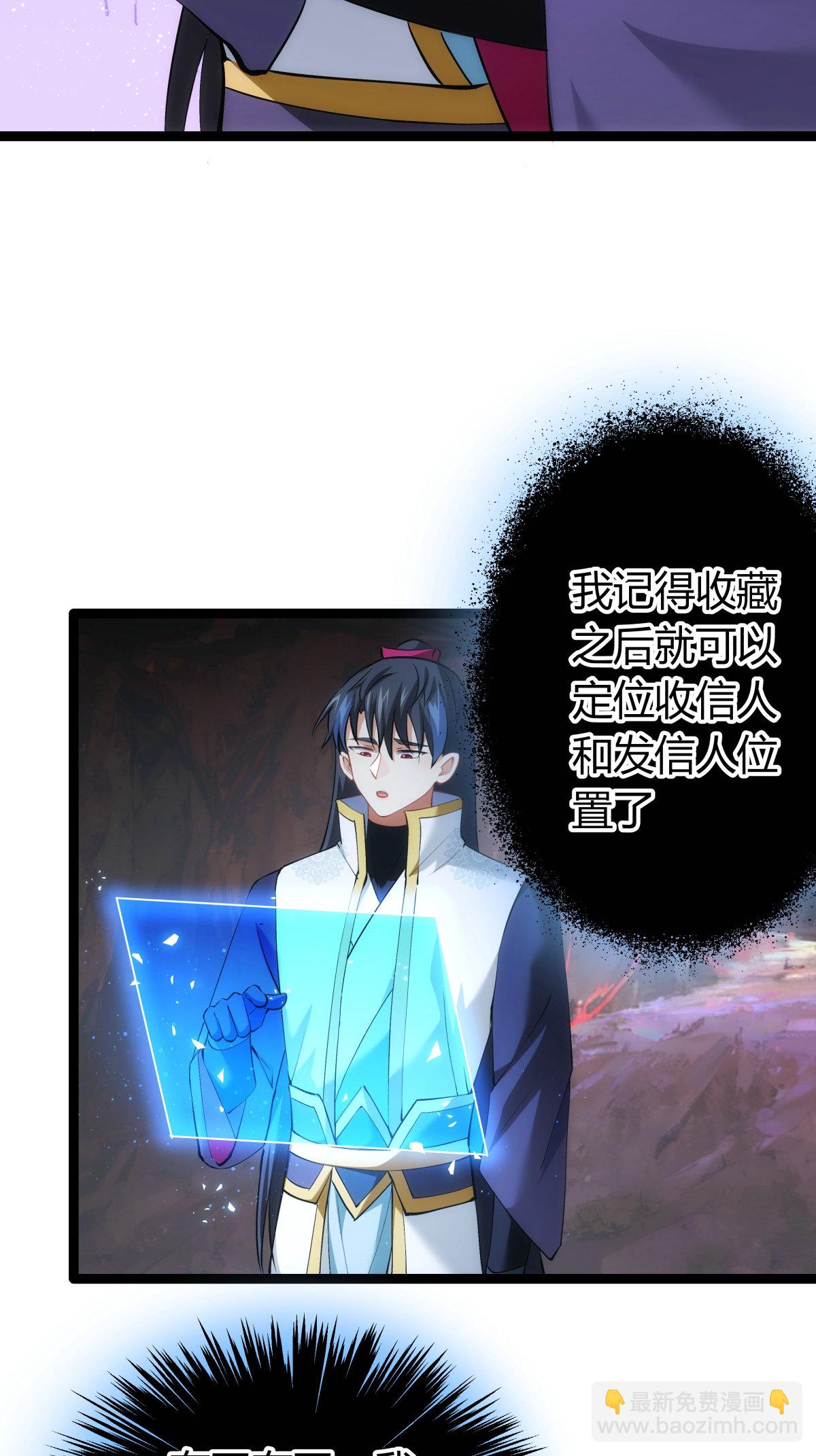 第38话 古怪传音-第39话