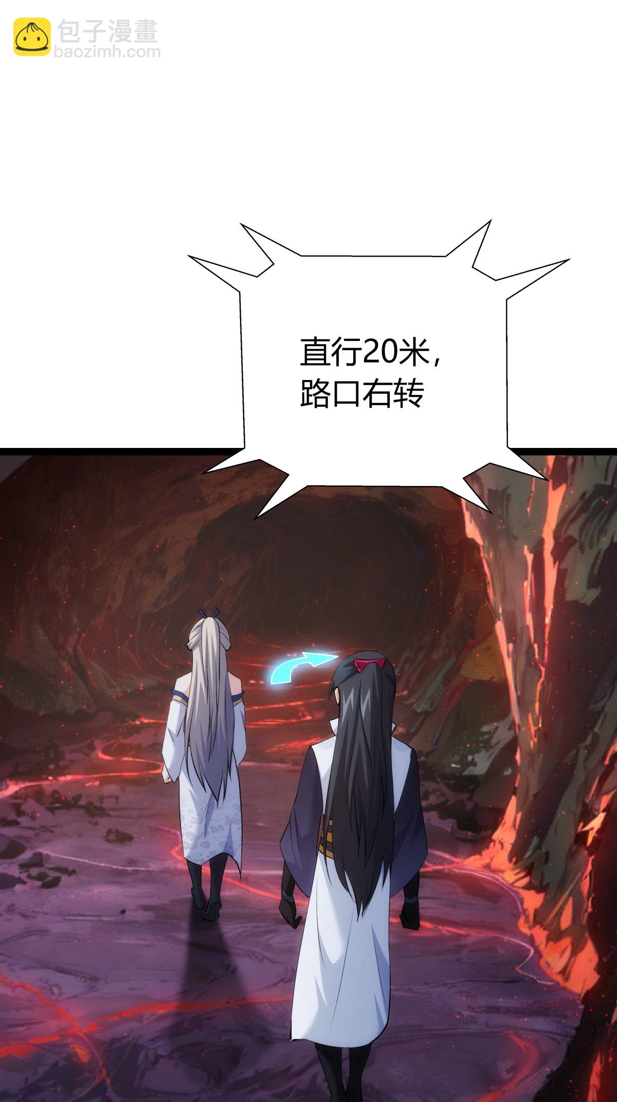 第38话 古怪传音-第39话