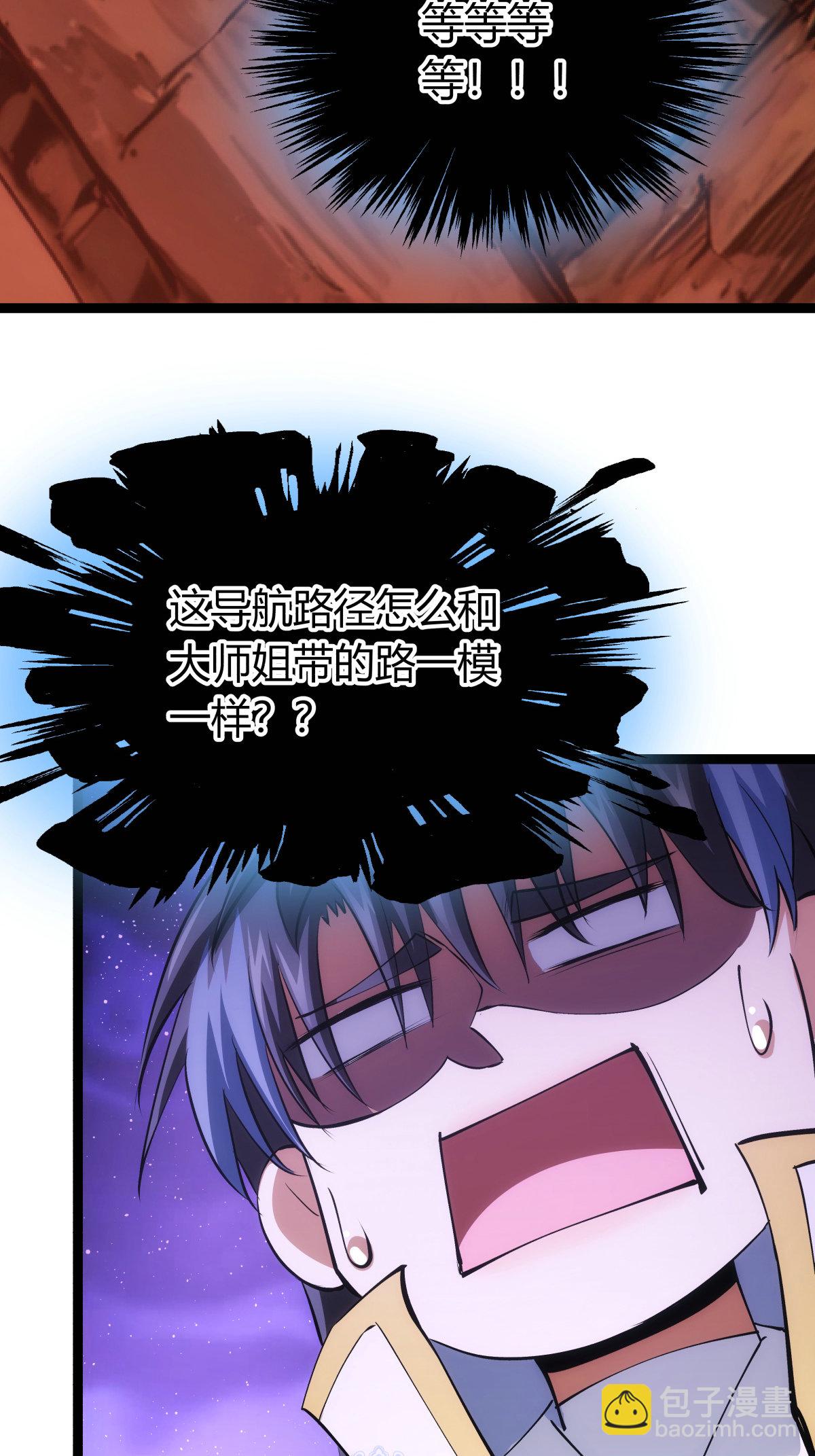 第38话 古怪传音-第39话