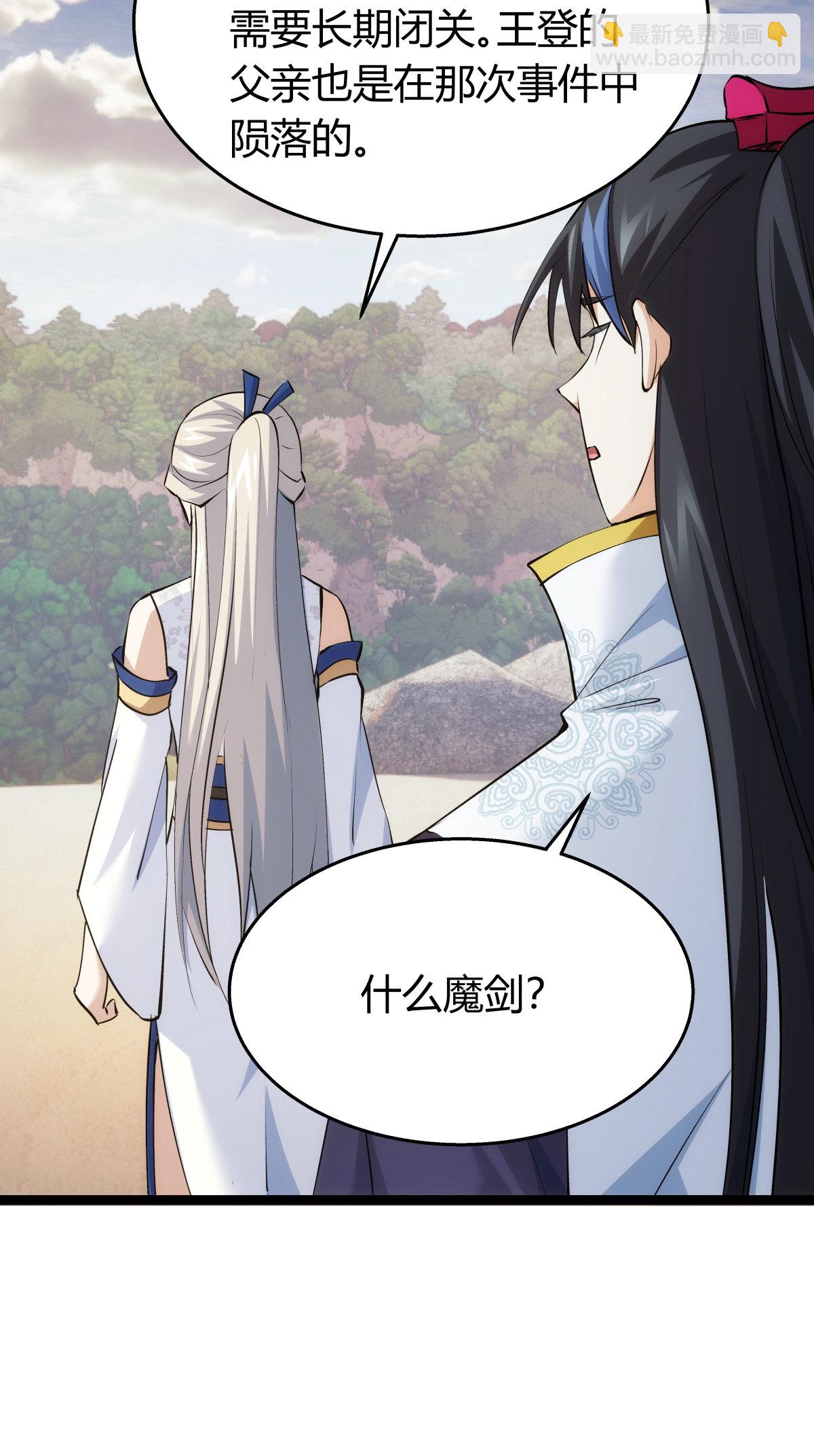 第38话 古怪传音-第39话