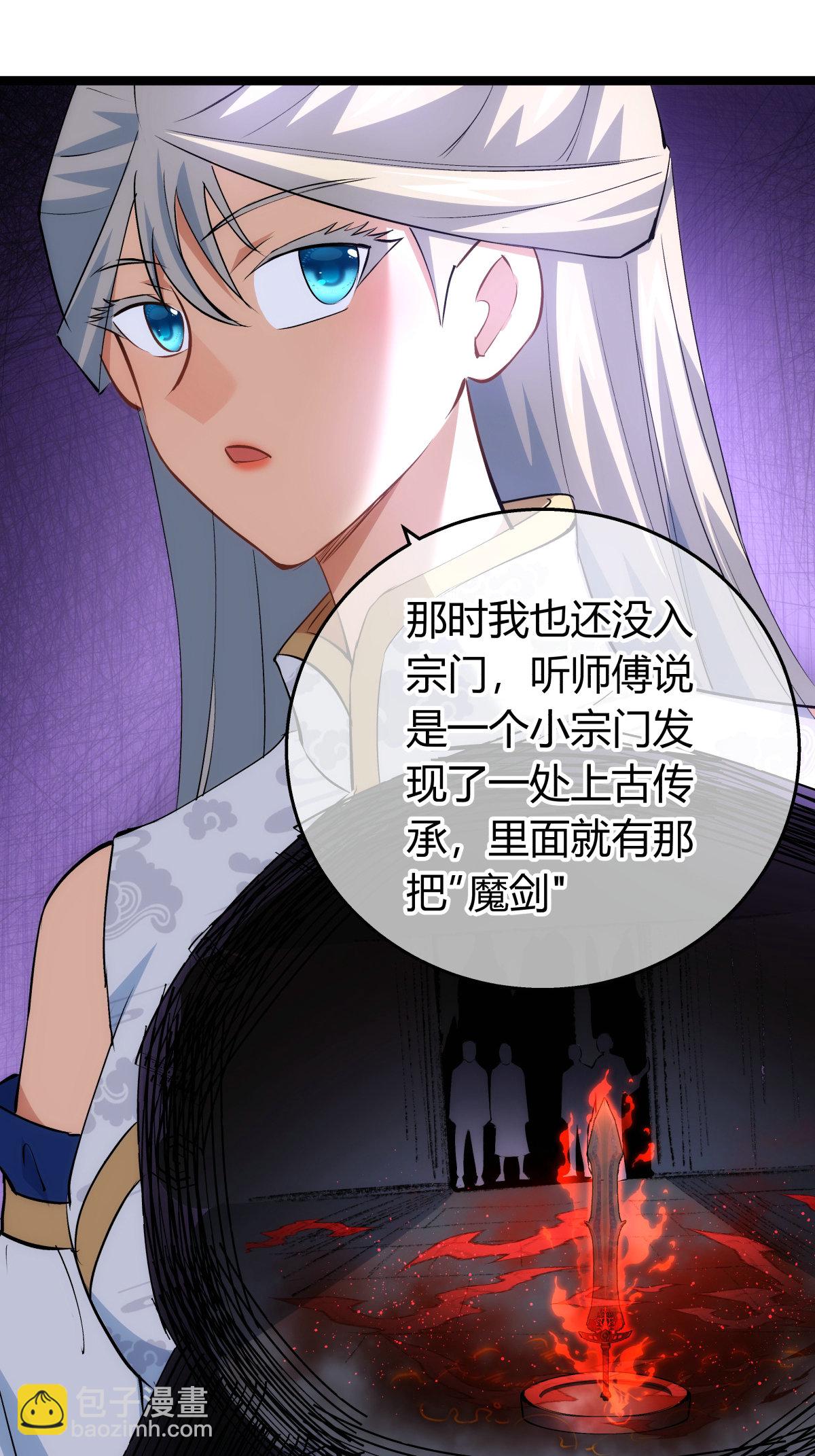 第38话 古怪传音-第39话