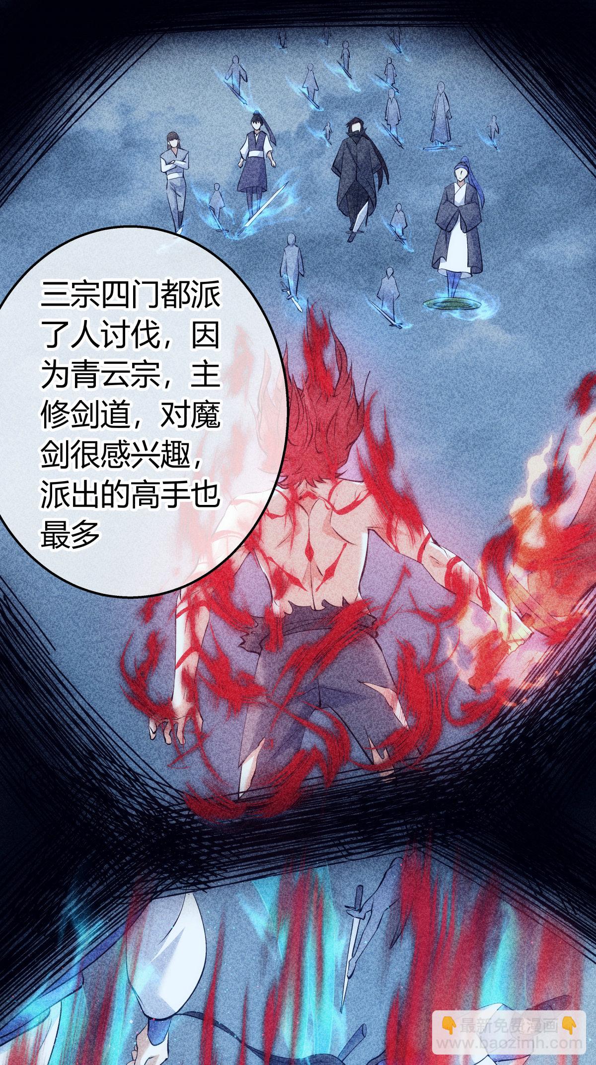 第38话 古怪传音-第39话