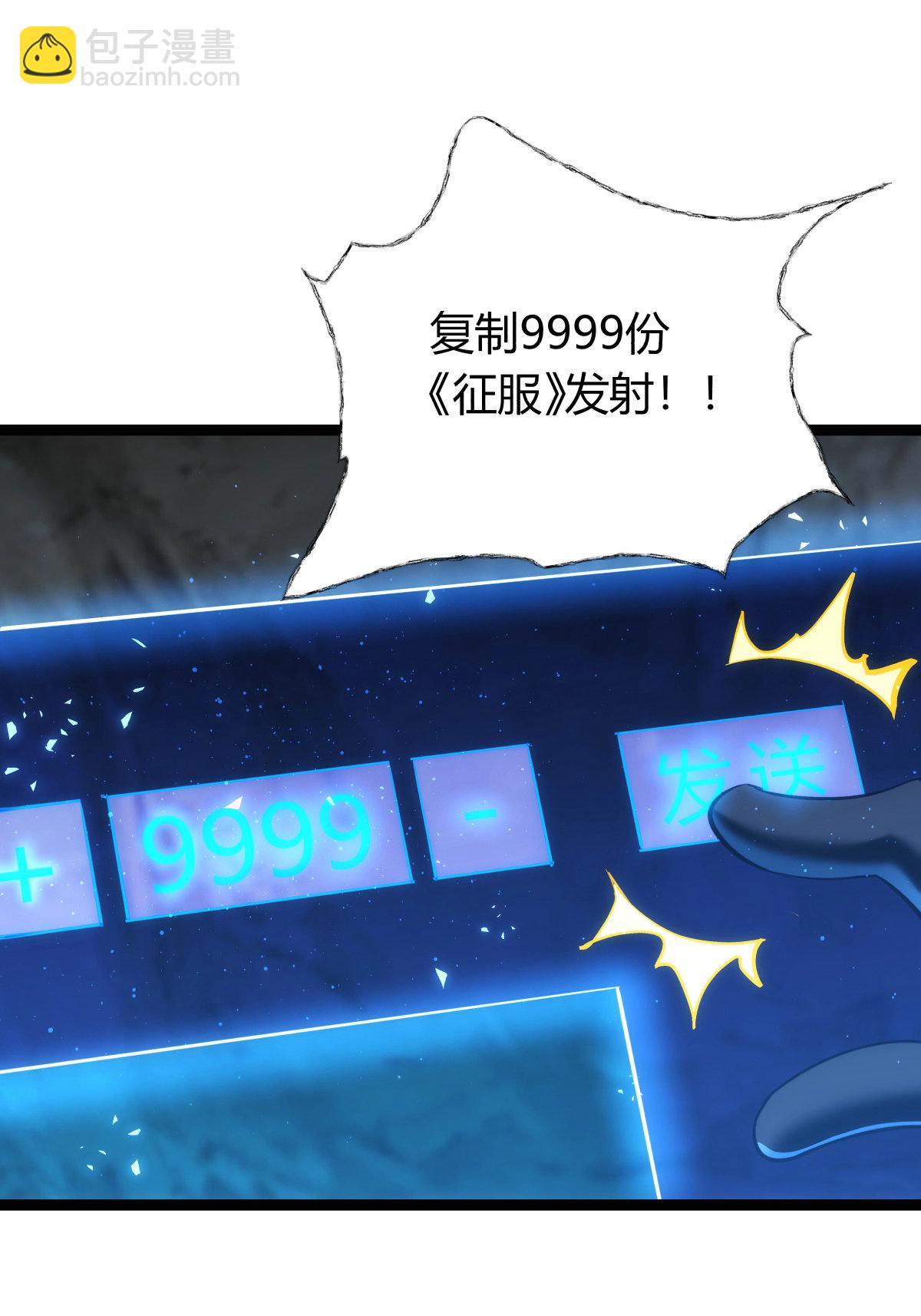 第40话 玩脱了-第41话