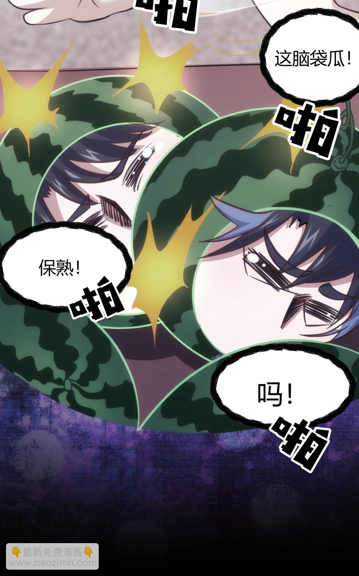 第40话 玩脱了-第41话