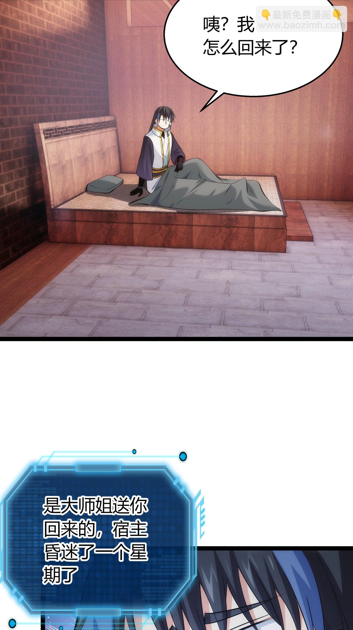 第40话 玩脱了-第41话