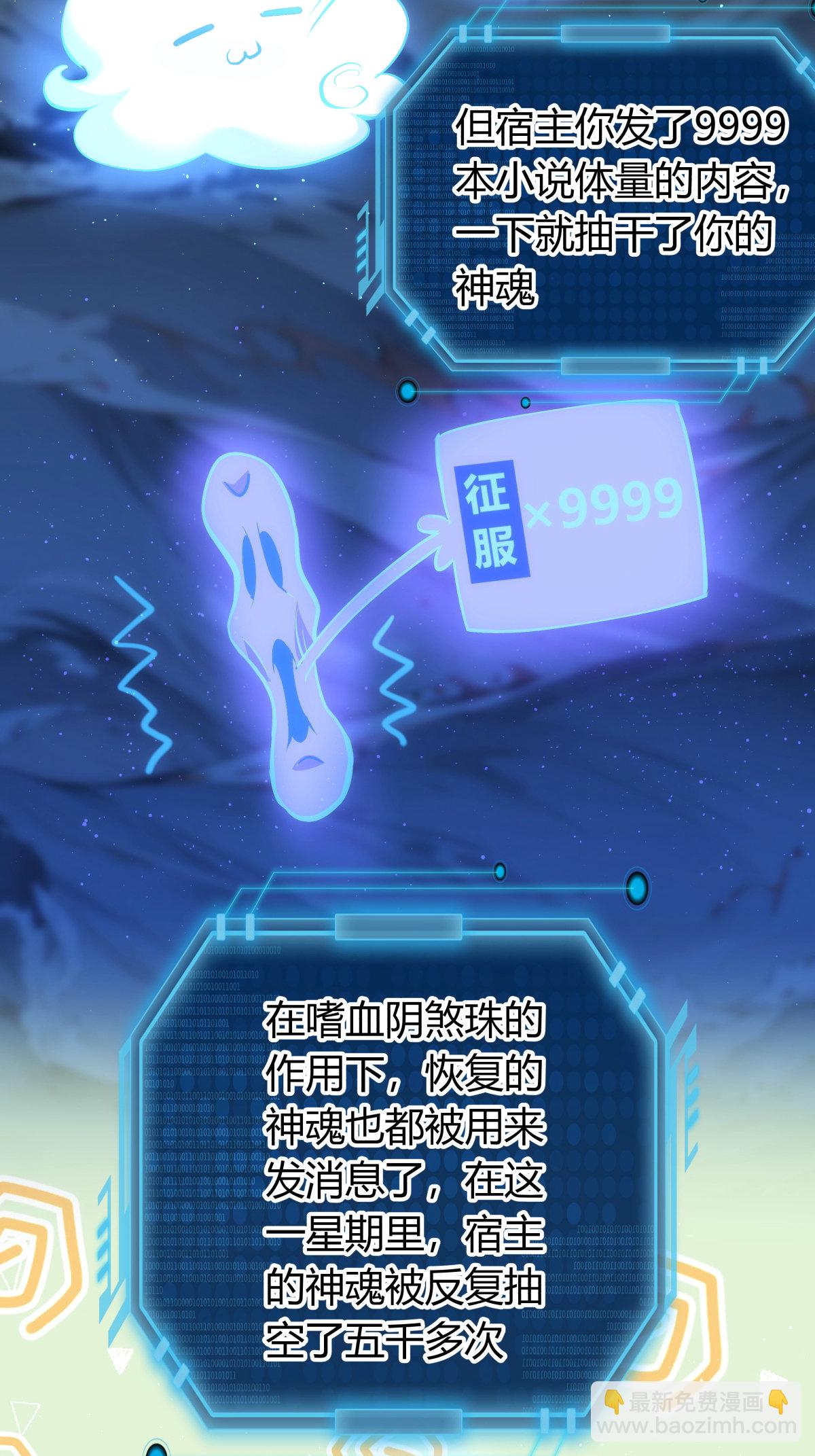 第40话 玩脱了-第41话