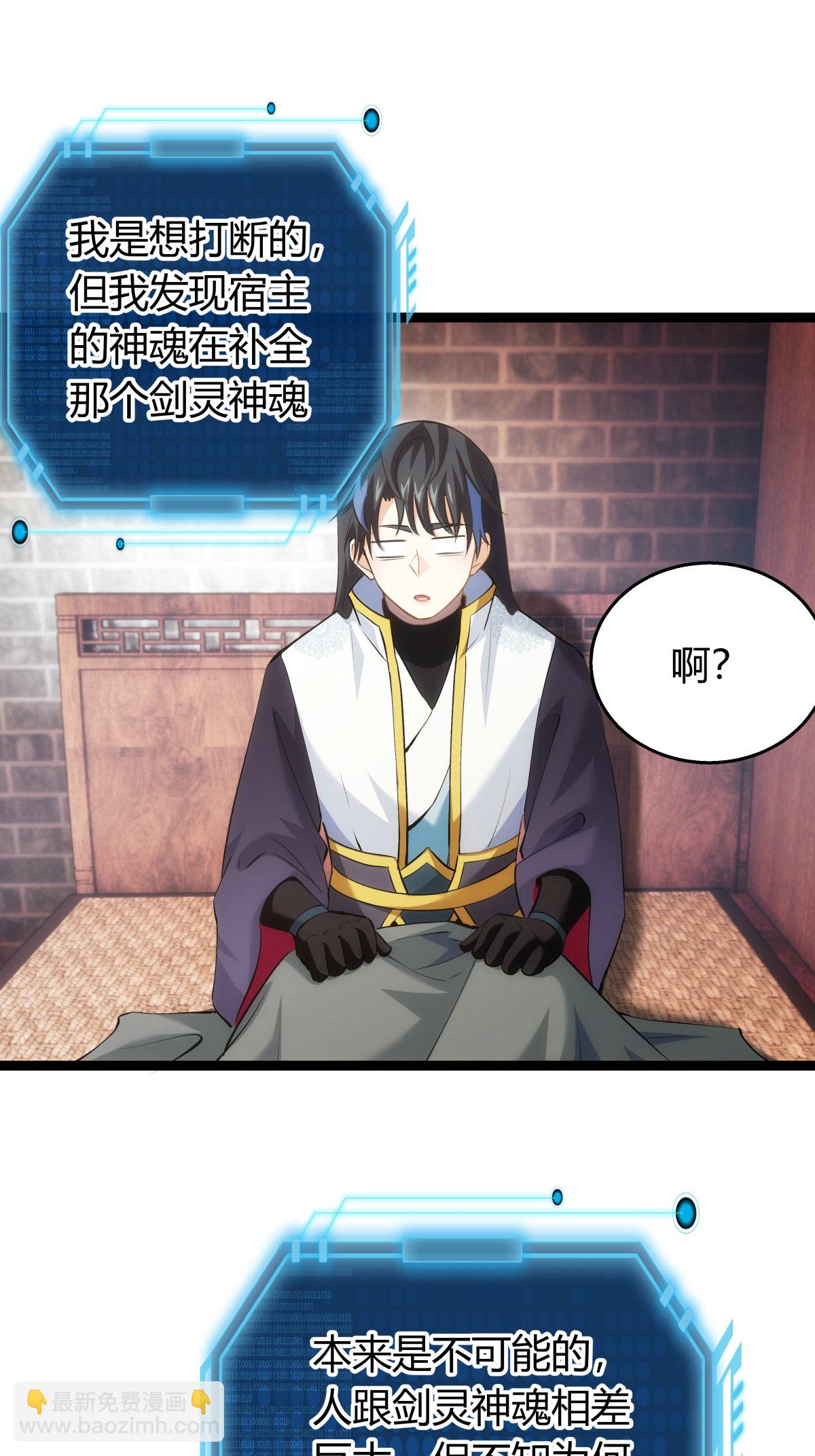 第40话 玩脱了-第41话