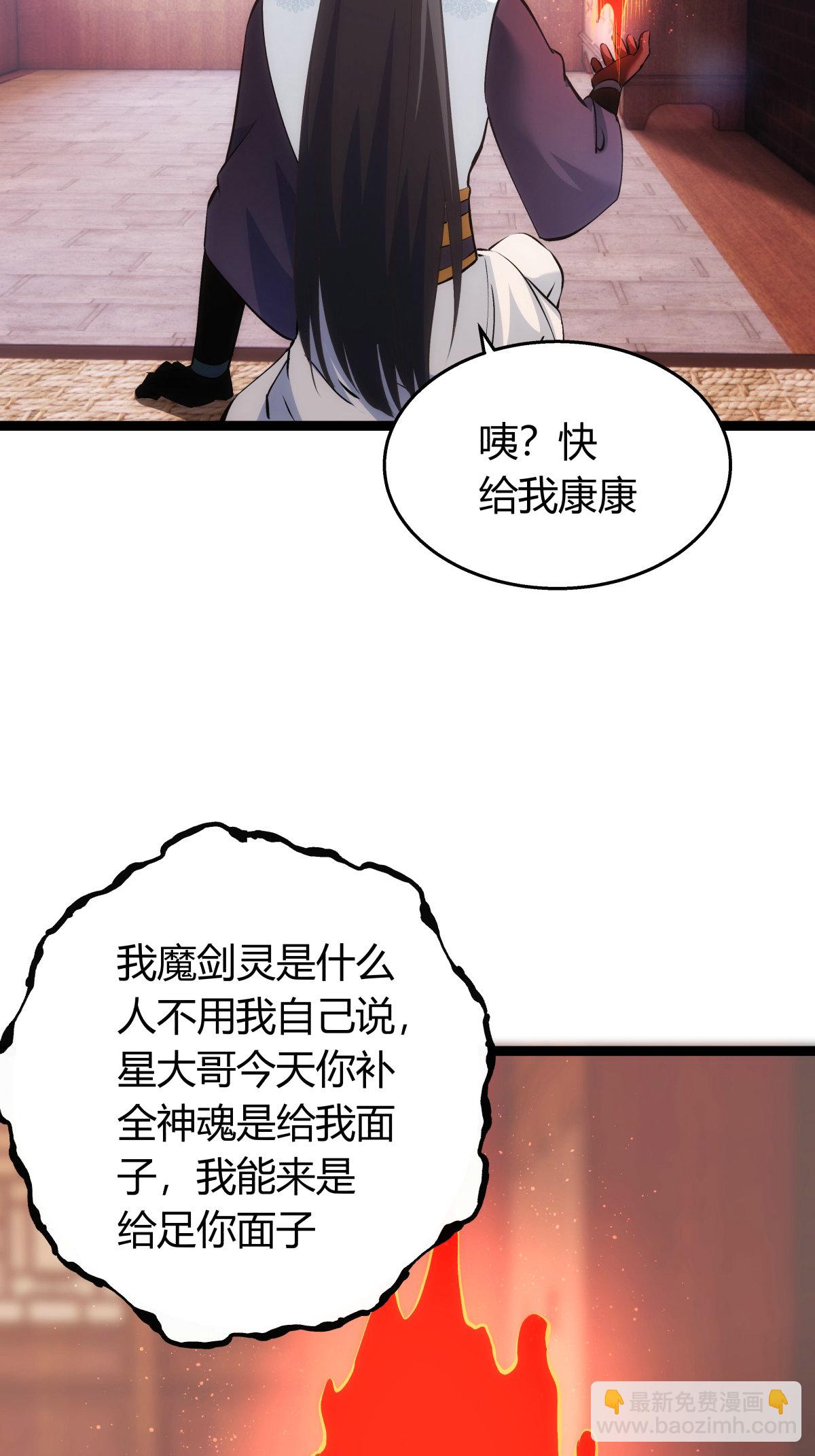 第40话 玩脱了-第41话