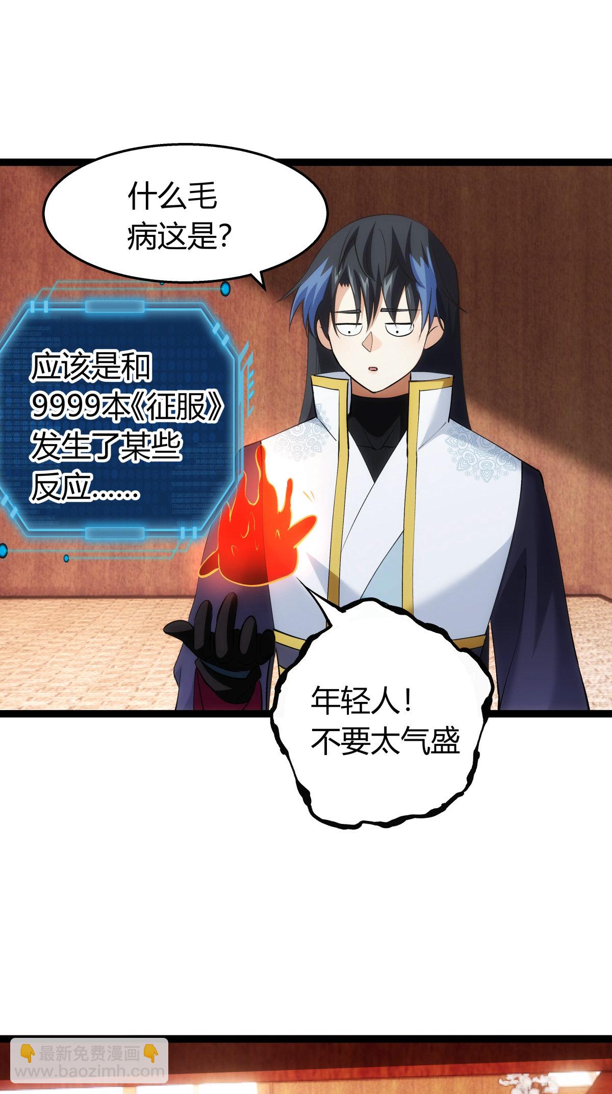 第40话 玩脱了-第41话