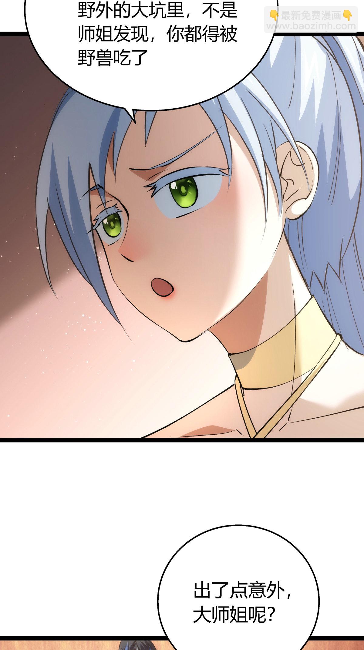 第40话 玩脱了-第41话