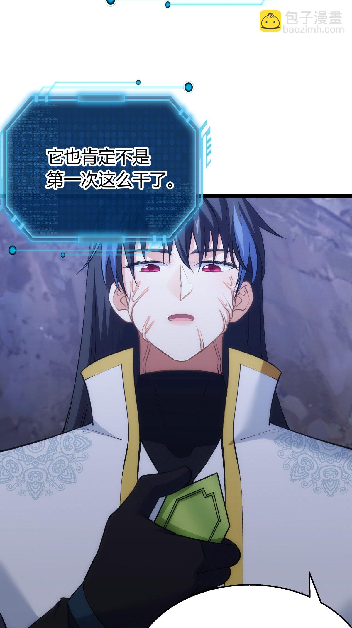 第40话 玩脱了-第41话