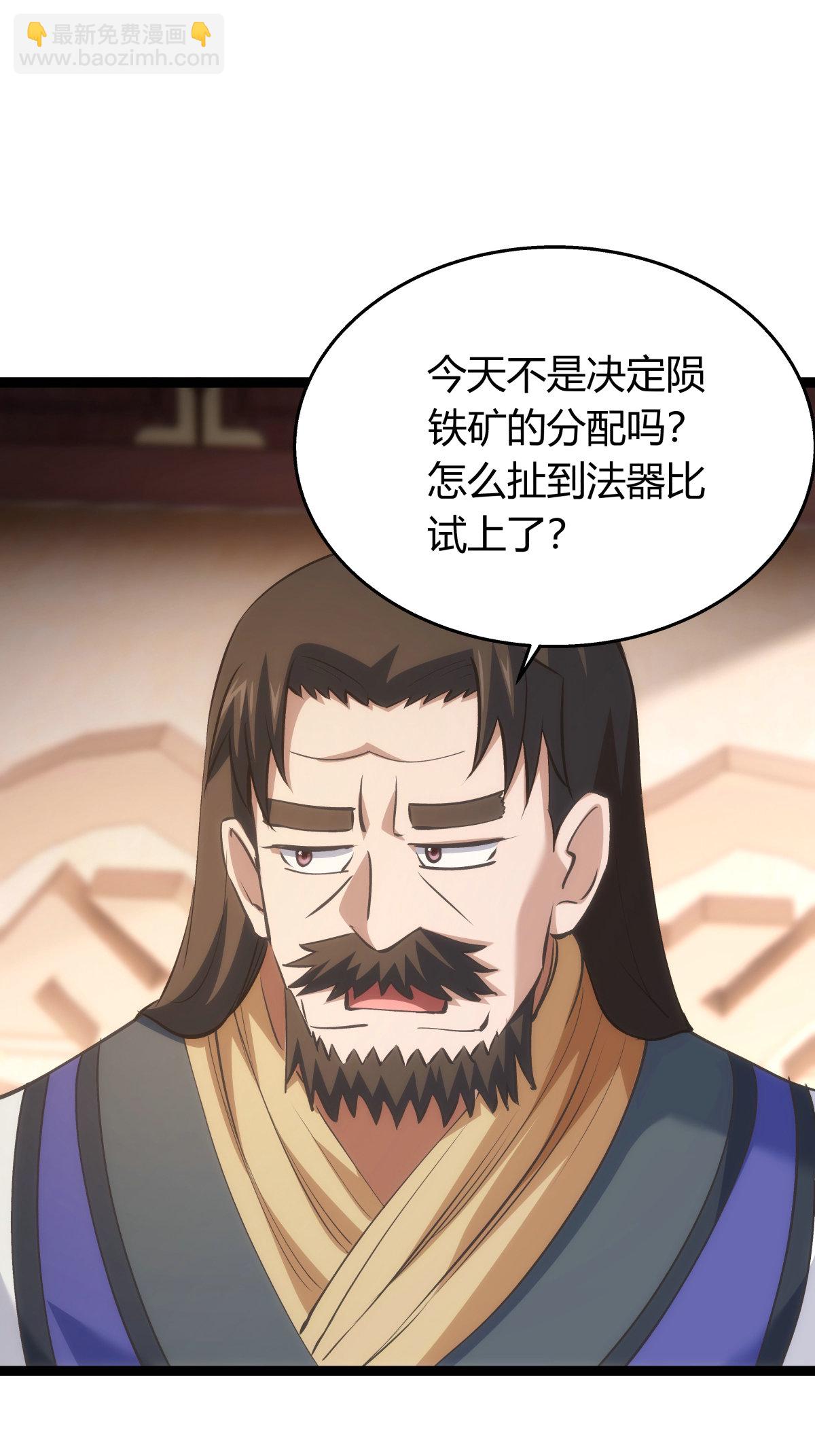 第40话 玩脱了-第41话