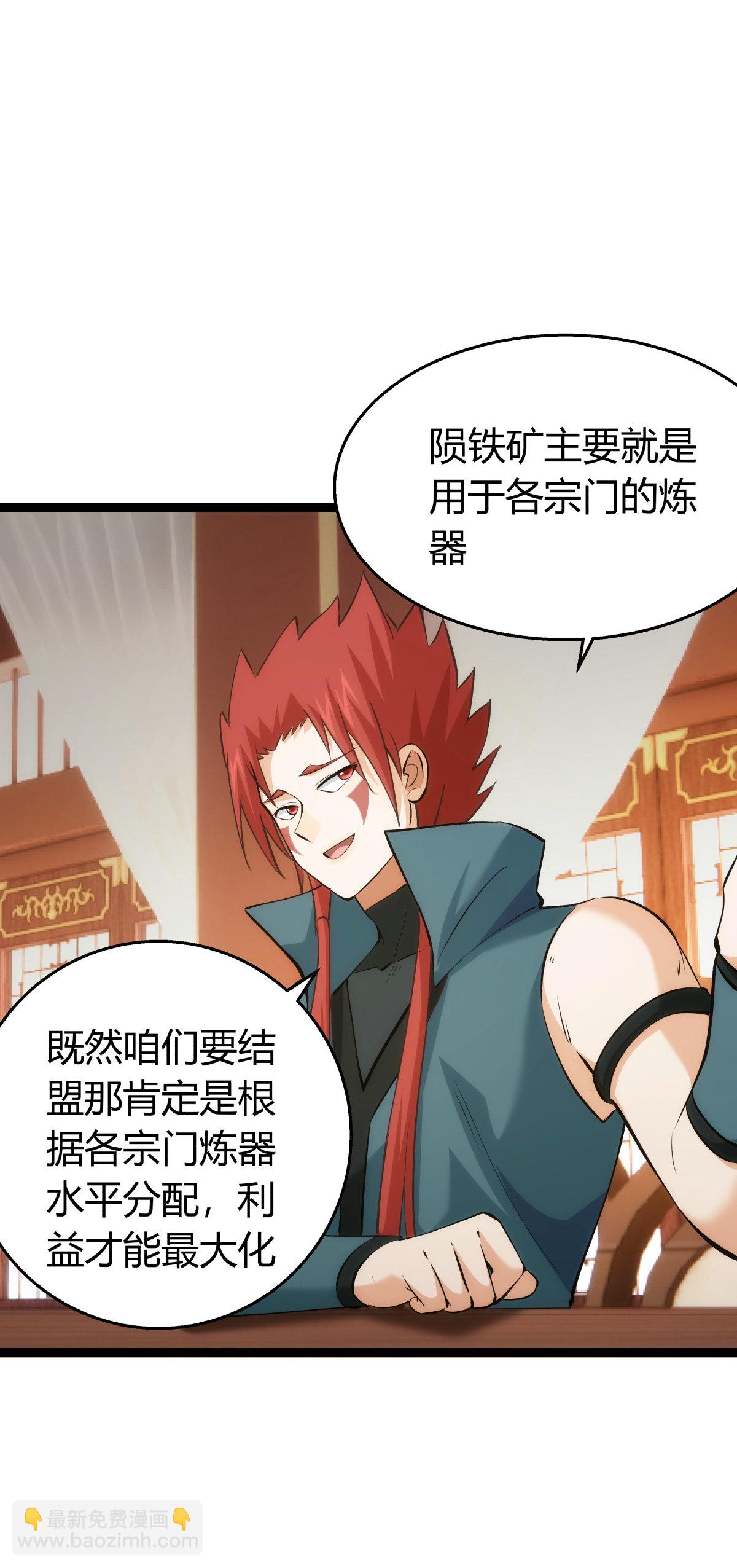 第40话 玩脱了-第41话