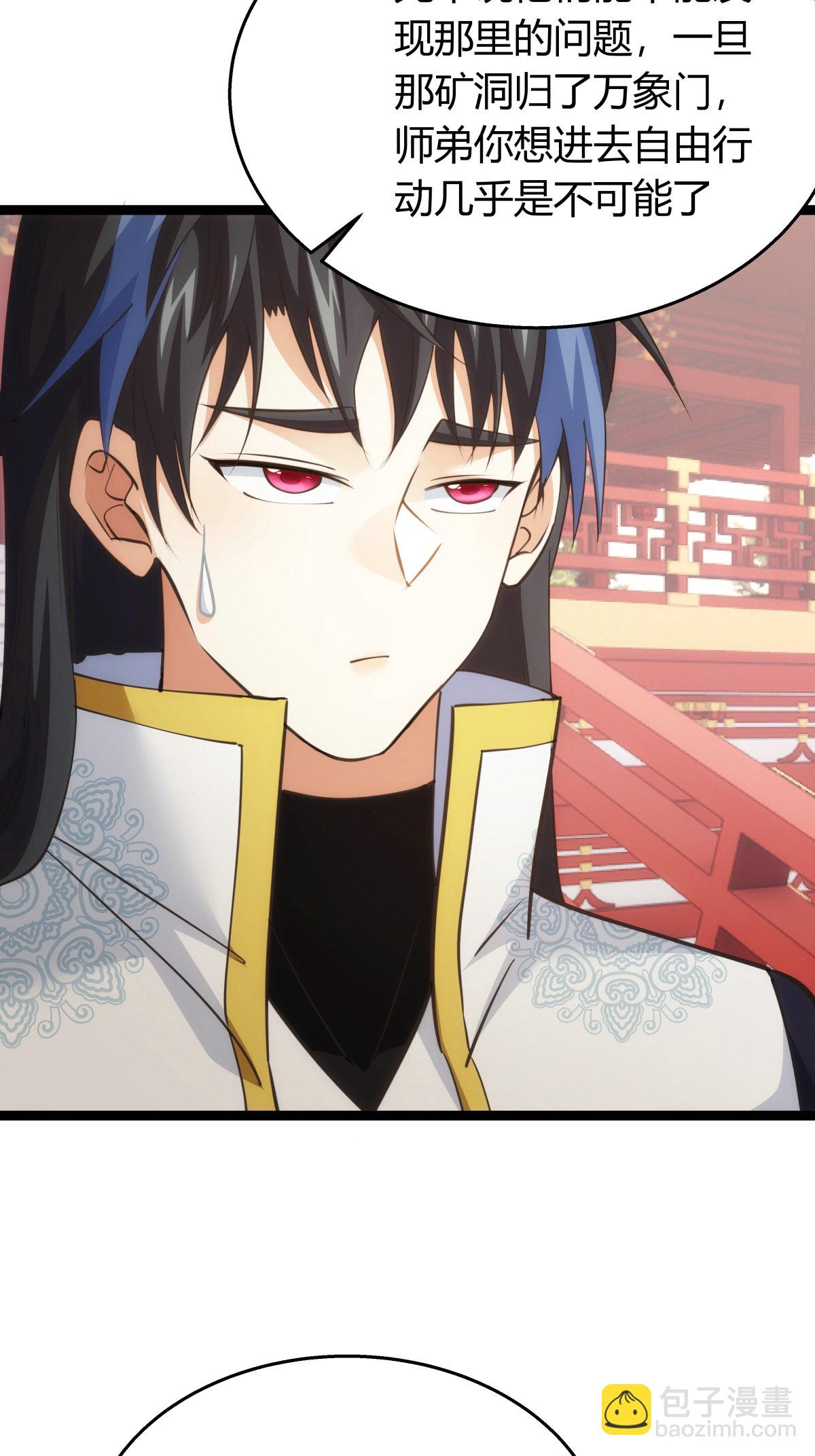 第42话 绝望差距-第43话