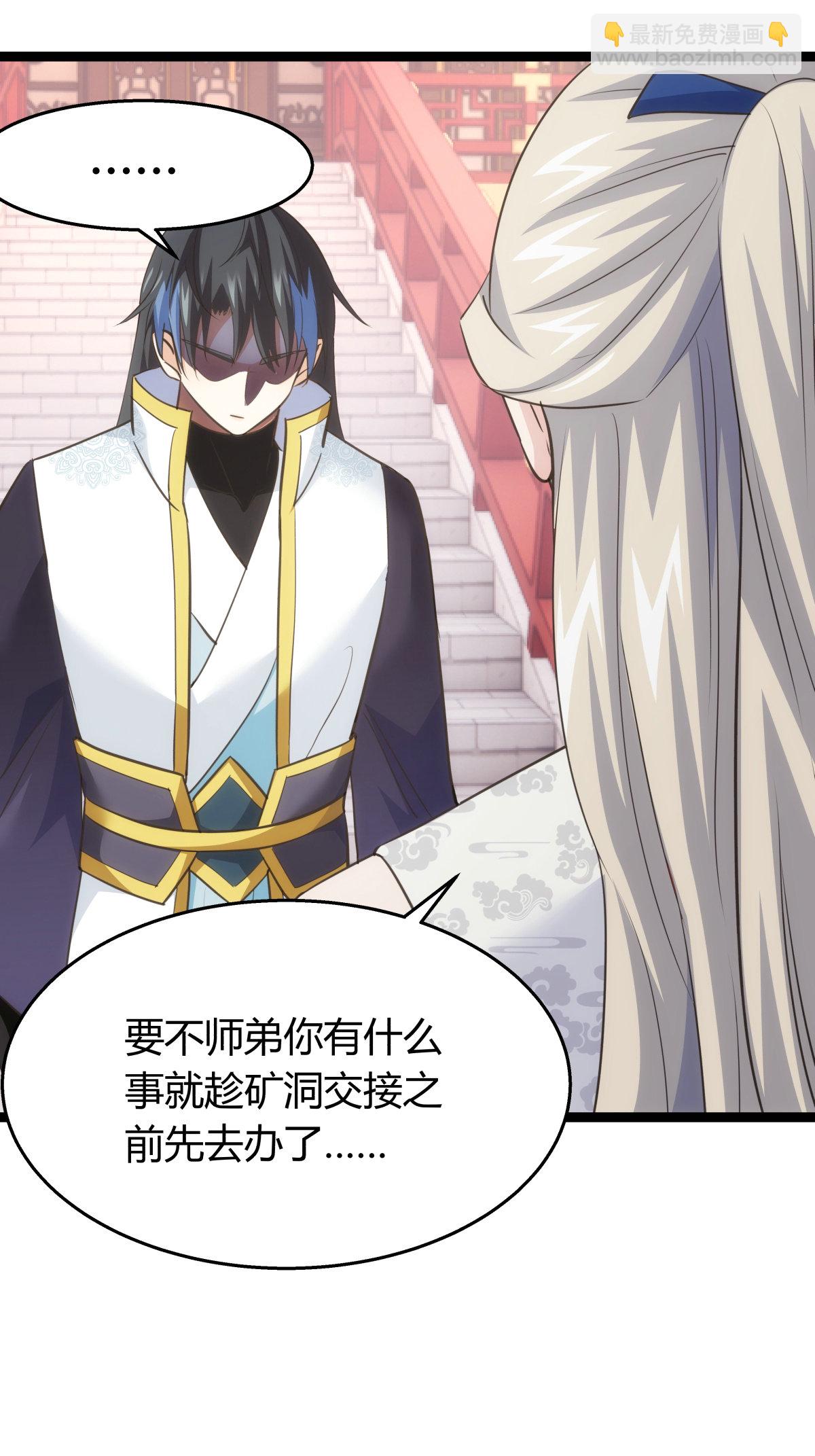 第42话 绝望差距-第43话