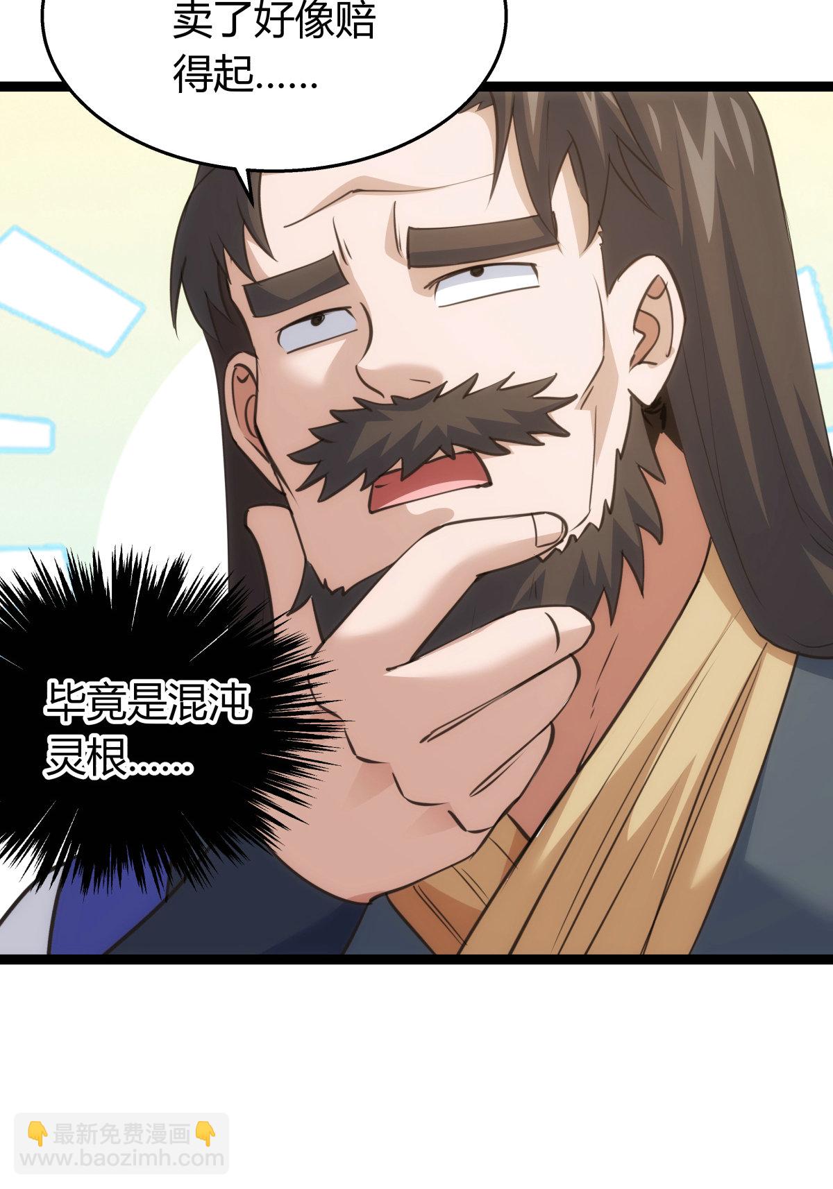 第42话 绝望差距-第43话