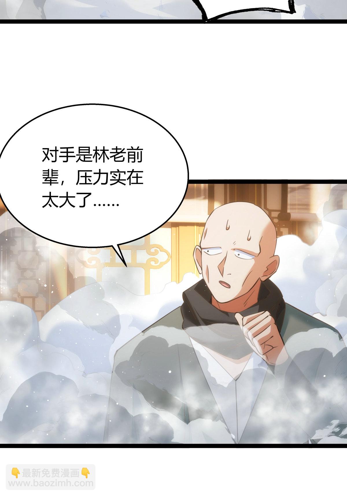 第42话 绝望差距-第43话