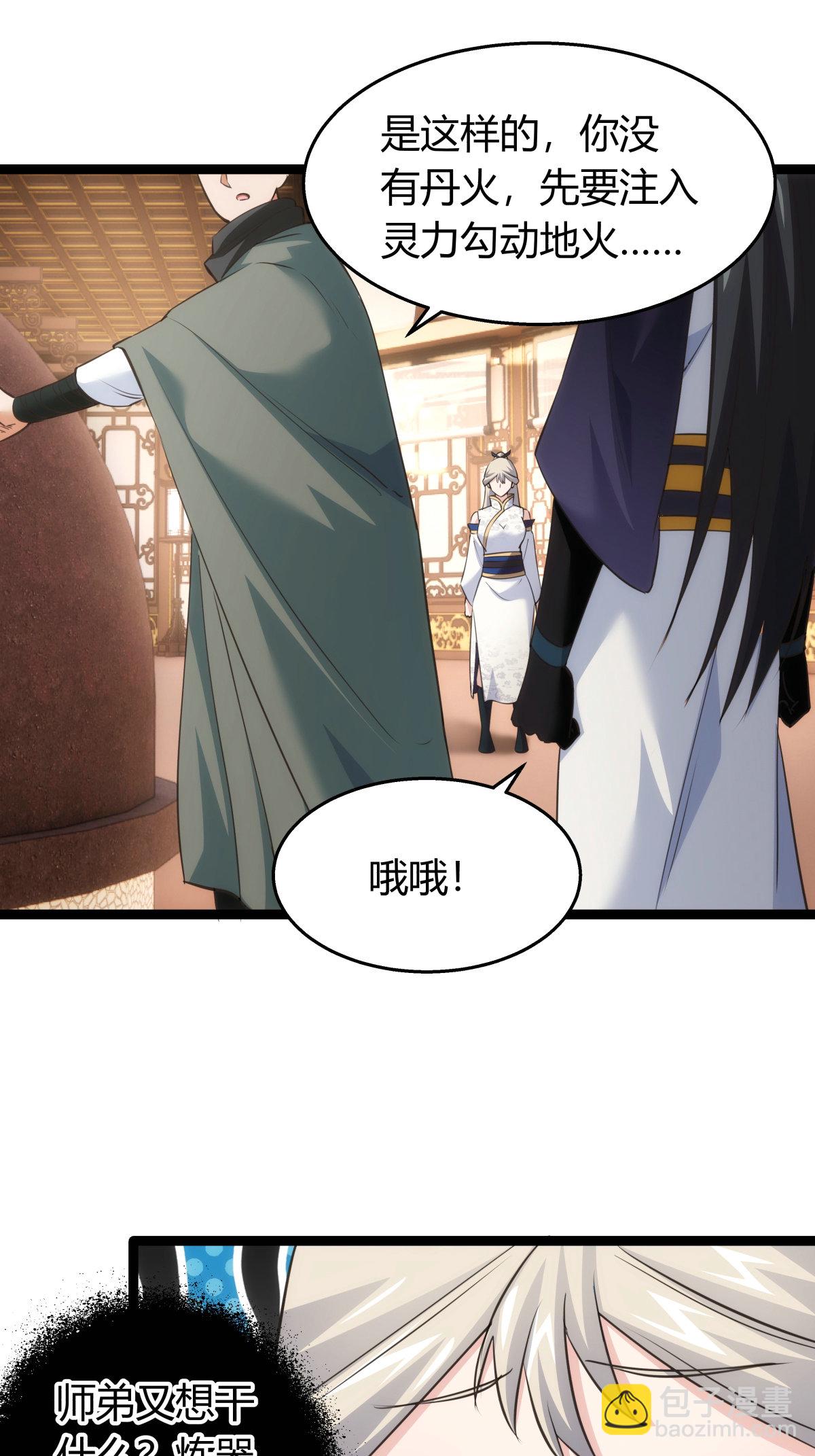 第42话 绝望差距-第43话