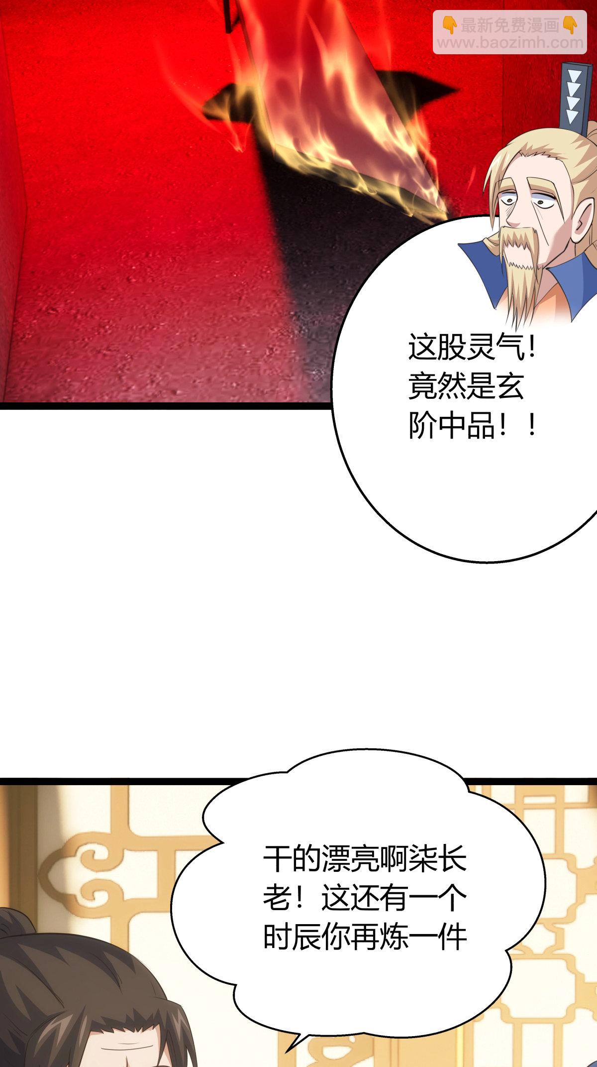 第42话 绝望差距-第43话