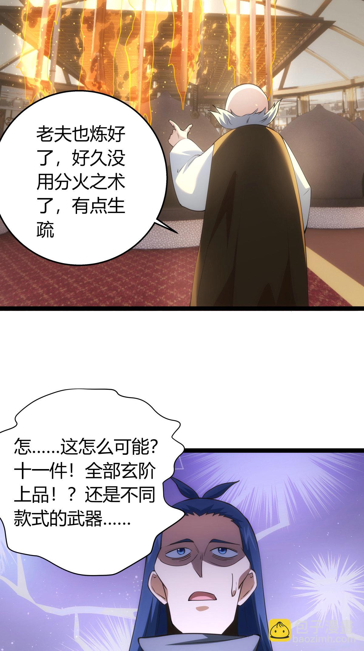 第42话 绝望差距-第43话